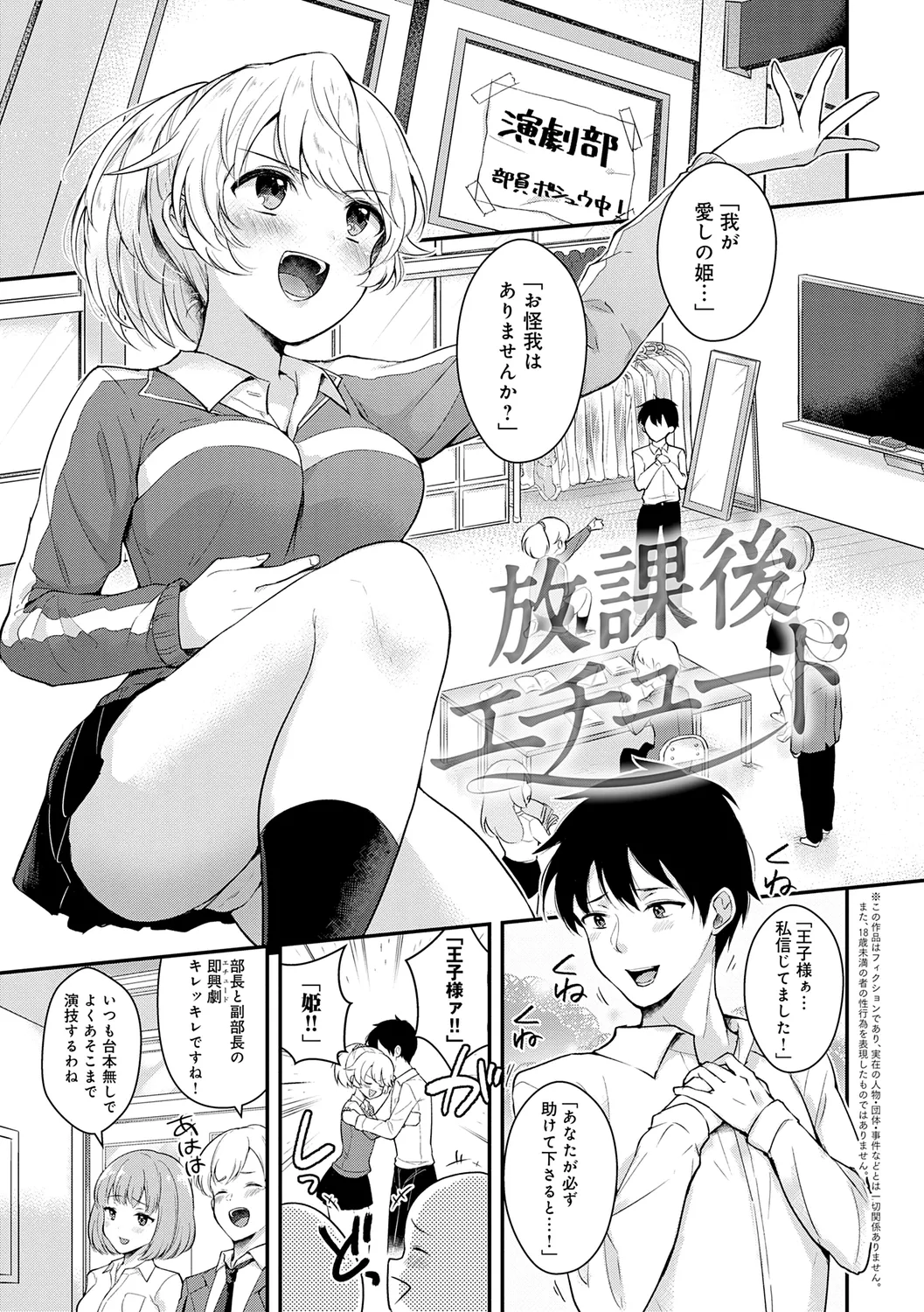 彼女フェイス Page.161