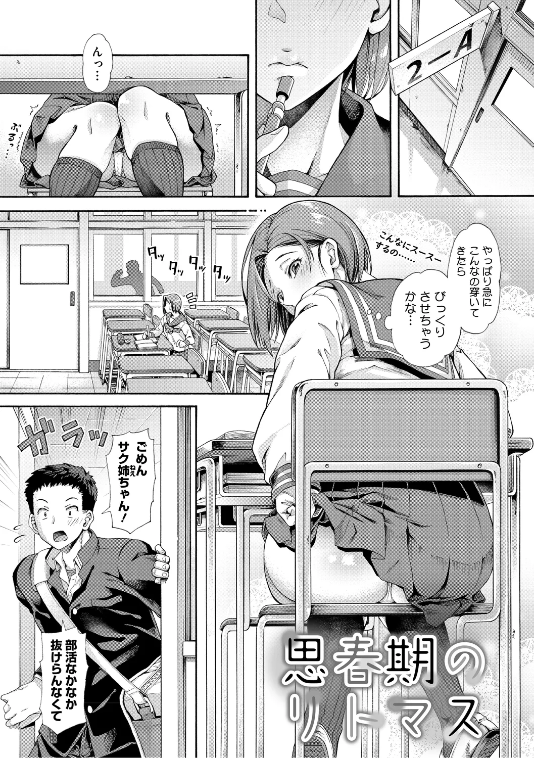 学園裏サービス Page.217