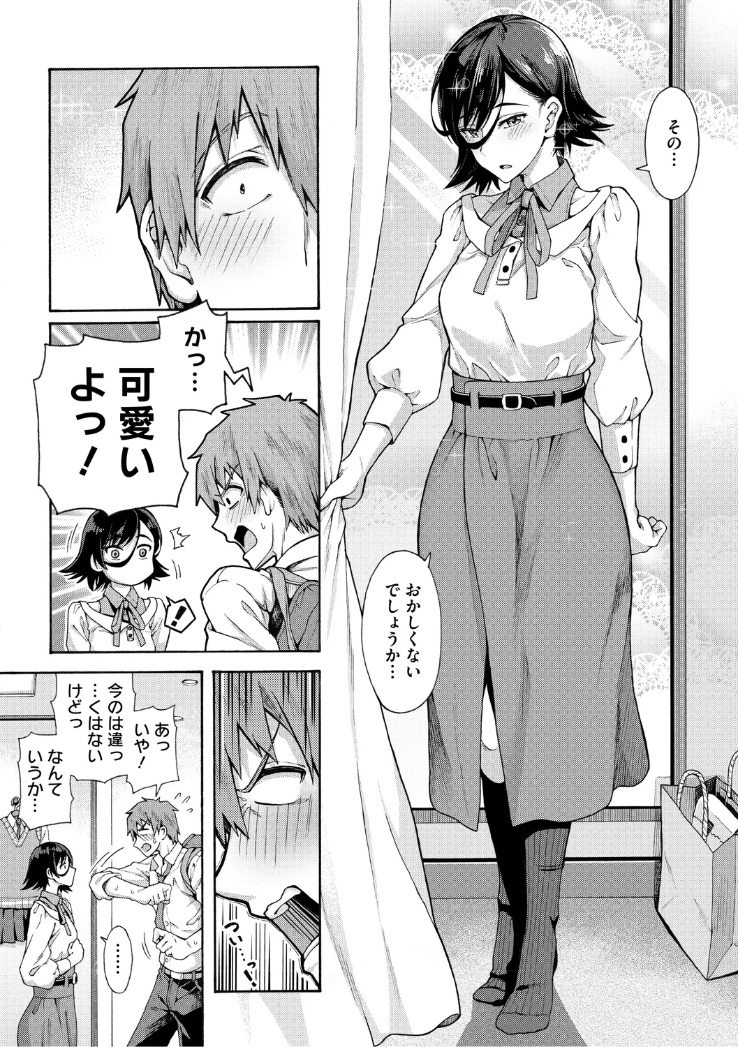 学園裏サービス Page.66