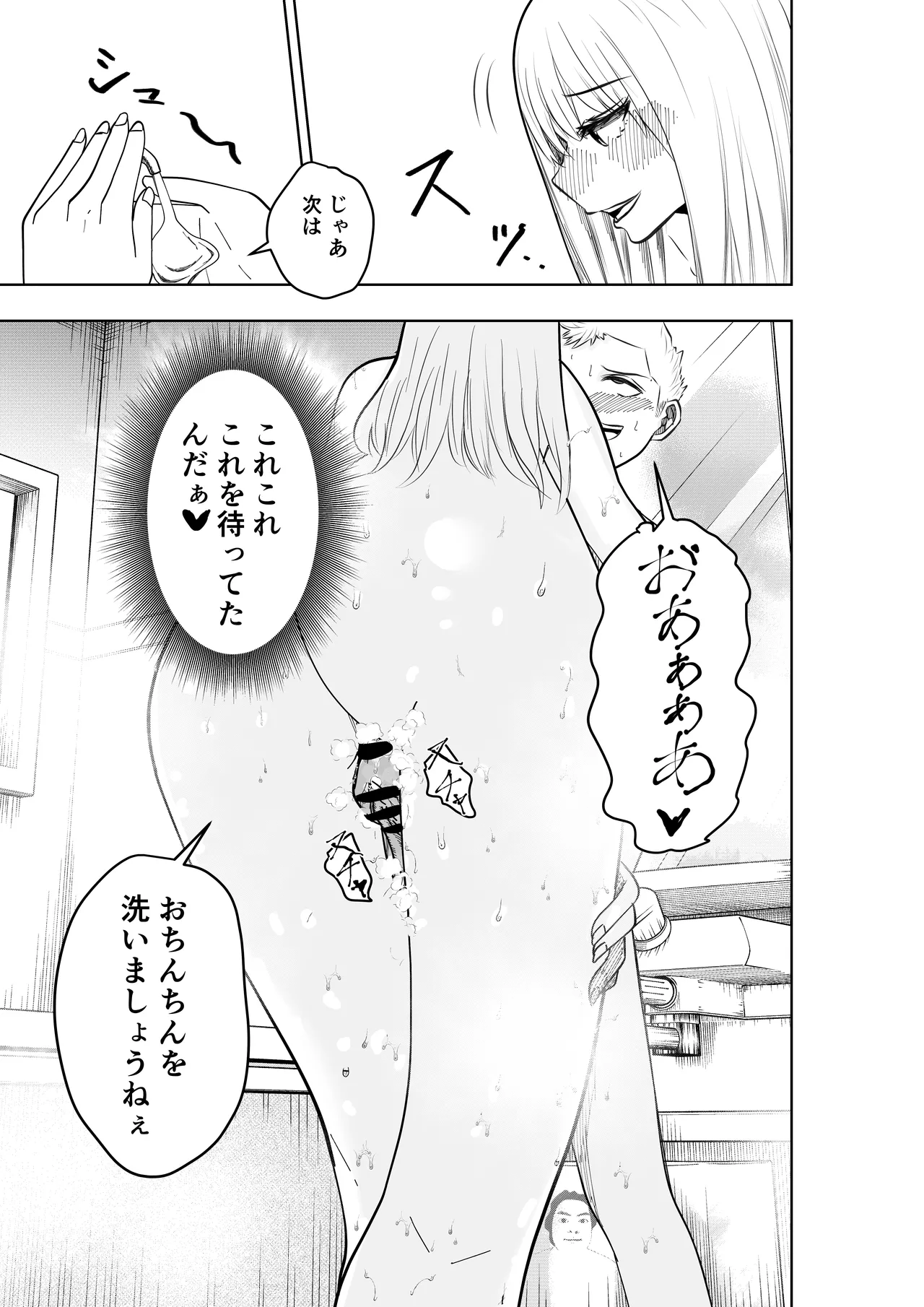 ボクの夏休みwithあらあらママ Page.6