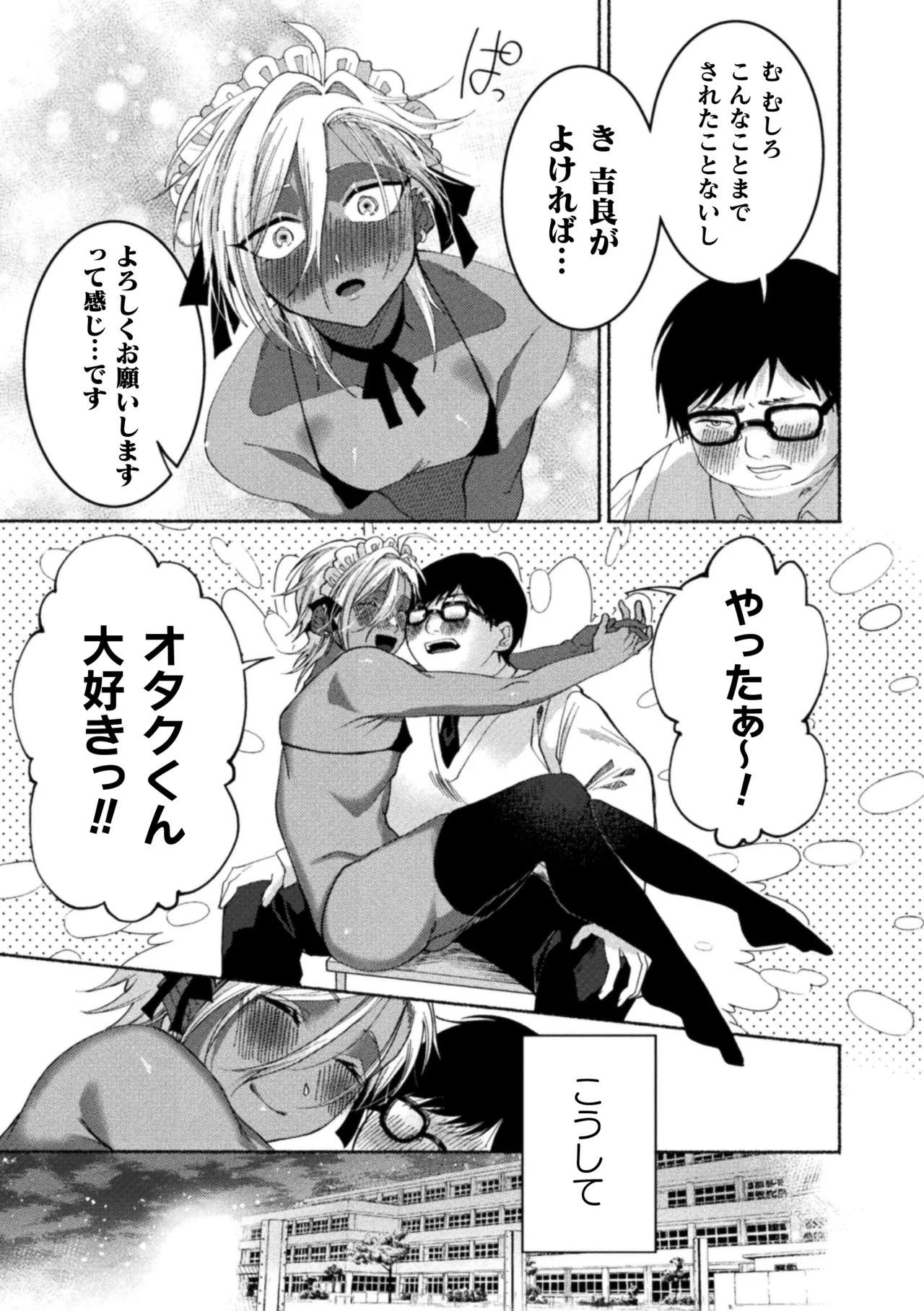 性奴隷執事の館 Page.163