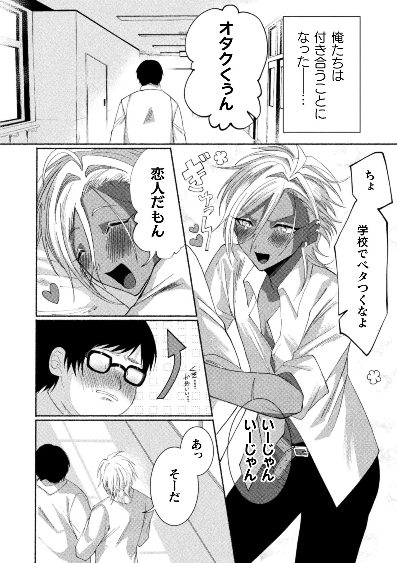 性奴隷執事の館 Page.164