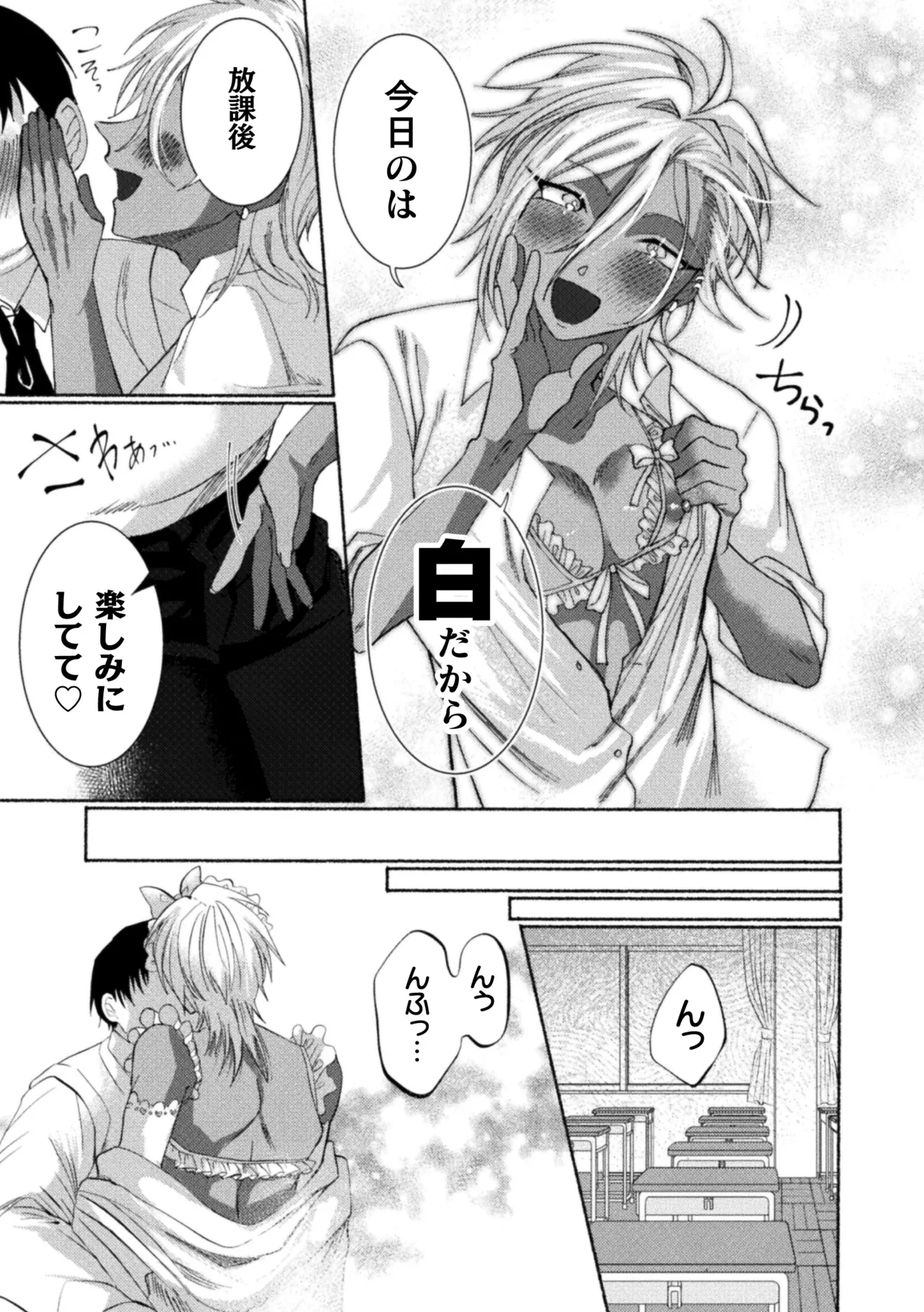 性奴隷執事の館 Page.165