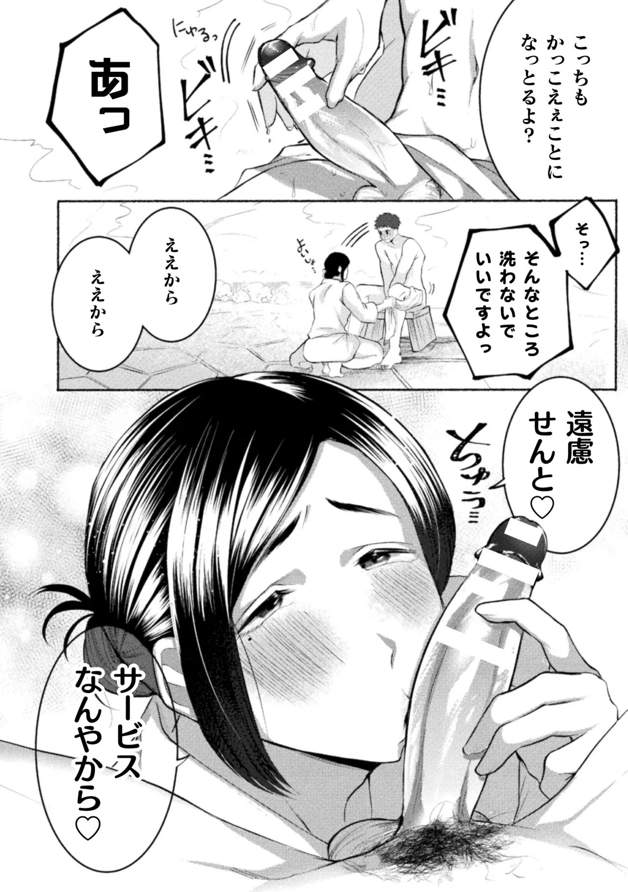 性奴隷執事の館 Page.174