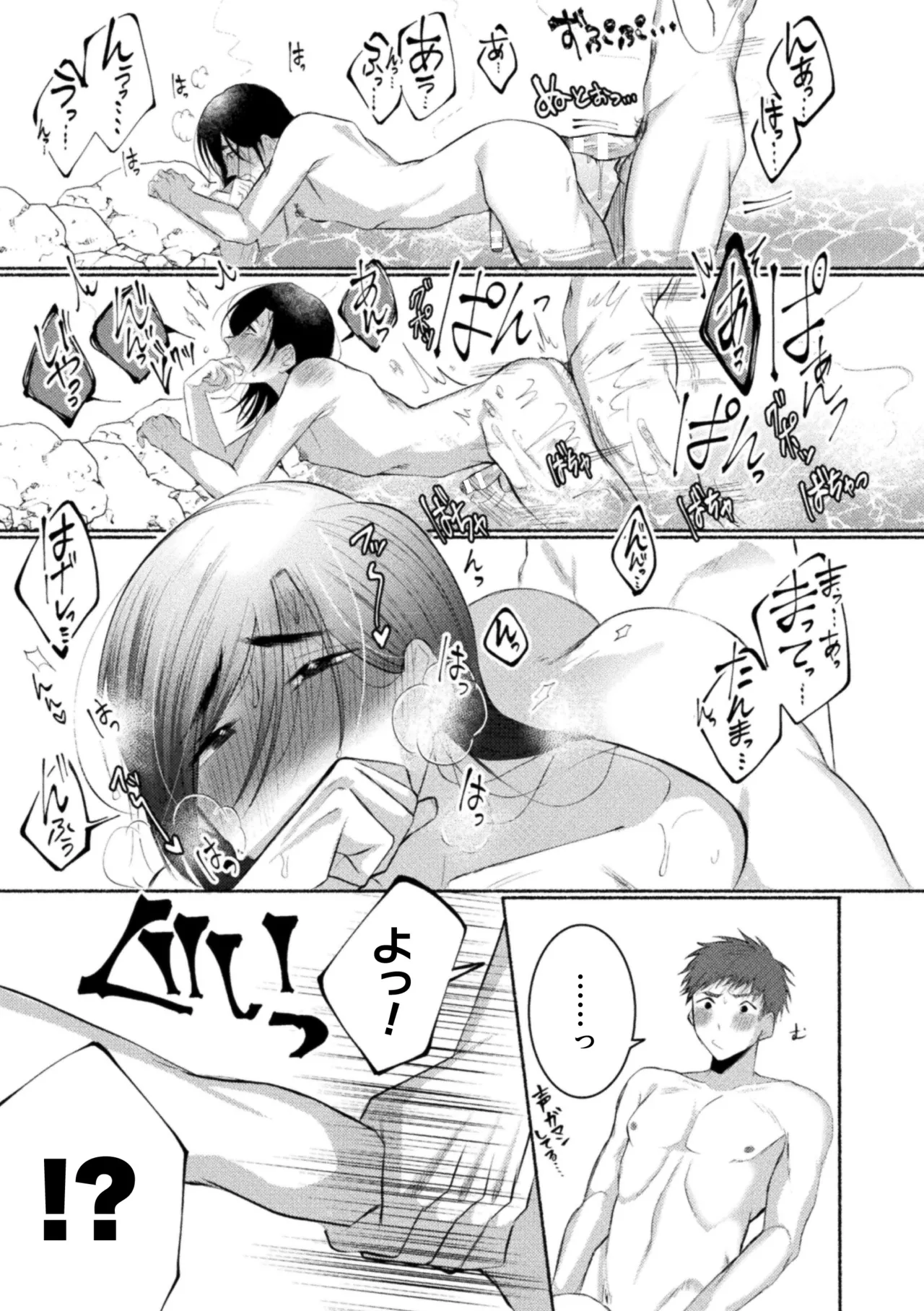 性奴隷執事の館 Page.183