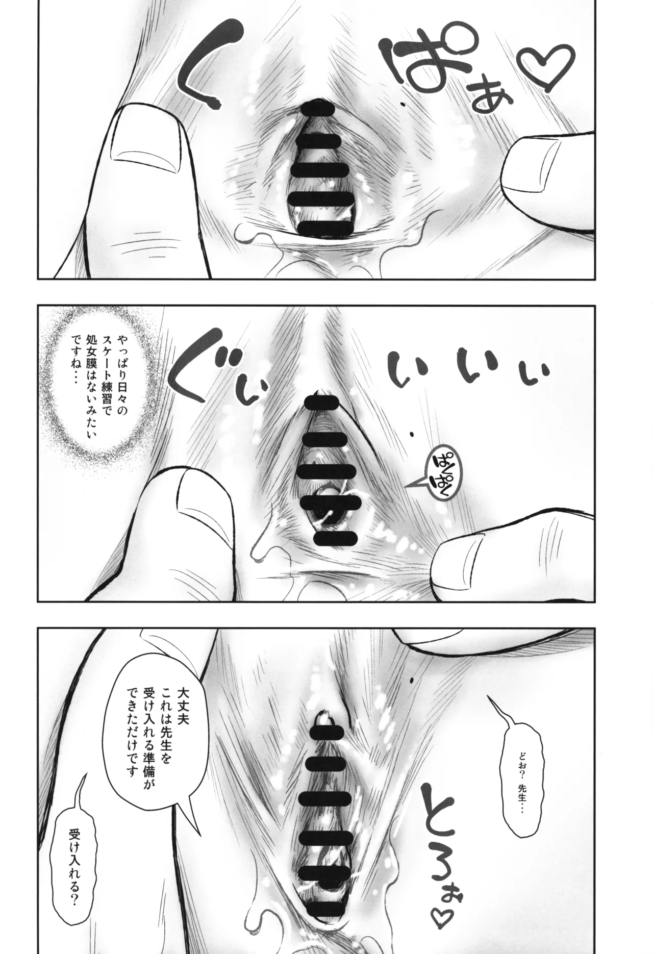 貧乳娘46 Page.11