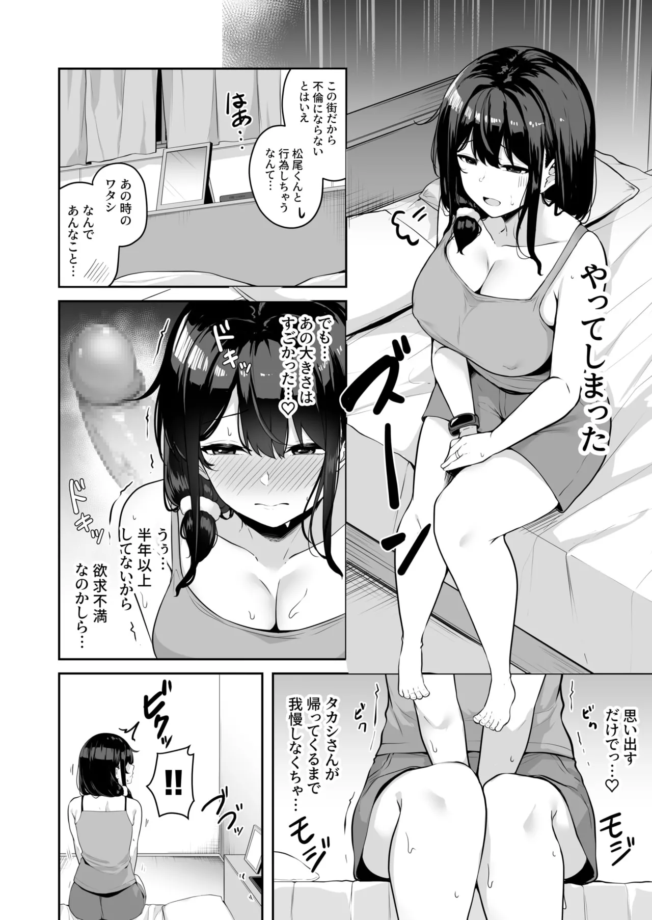 お姉さんとシよ？～えちんぽカードでやりたい放題～ Page.152