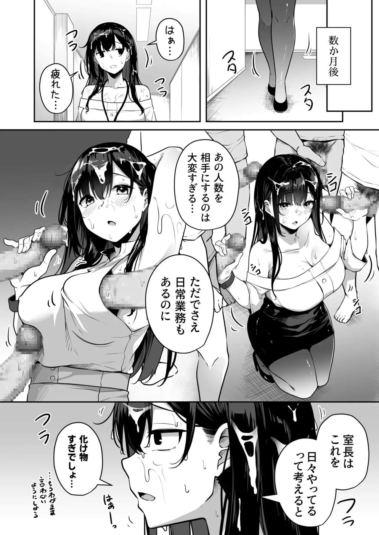 お姉さんとシよ？～えちんぽカードでやりたい放題～ Page.177