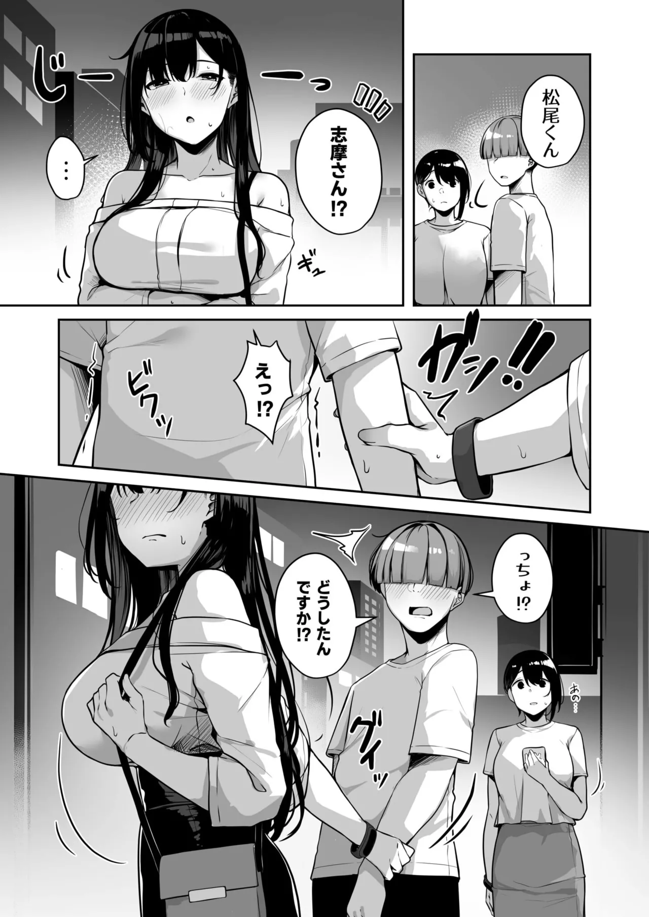 お姉さんとシよ？～えちんぽカードでやりたい放題～ Page.186