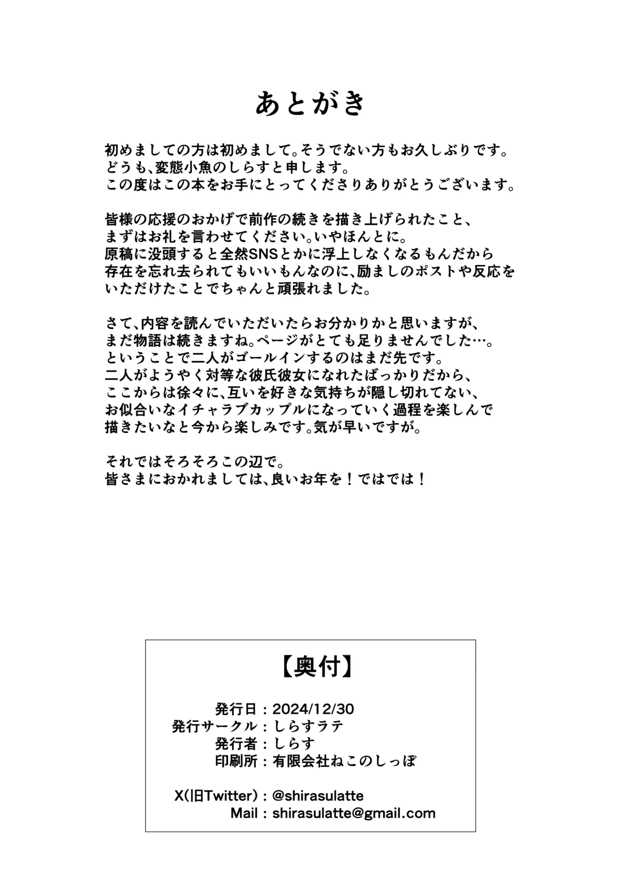 根暗で地味でもいいですか？2 Page.41