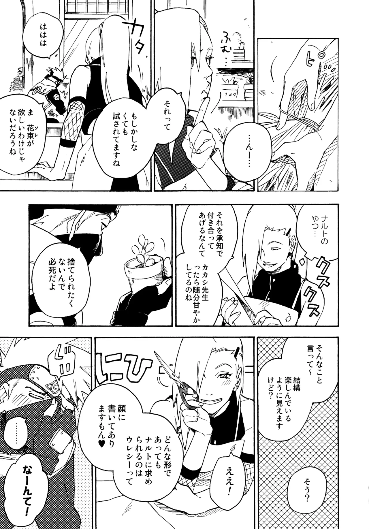 アンコール4 Page.10