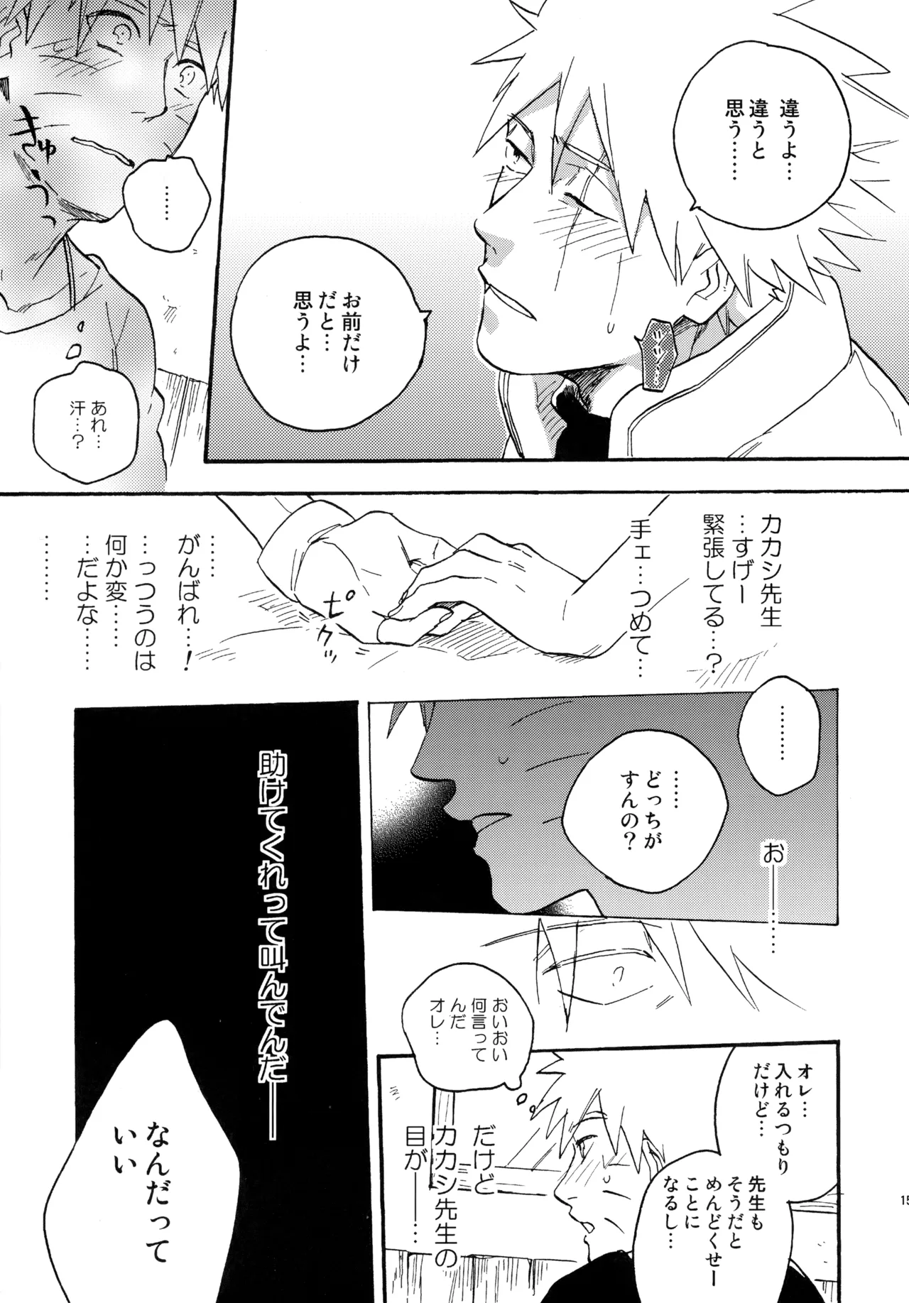 アンコール4 Page.150