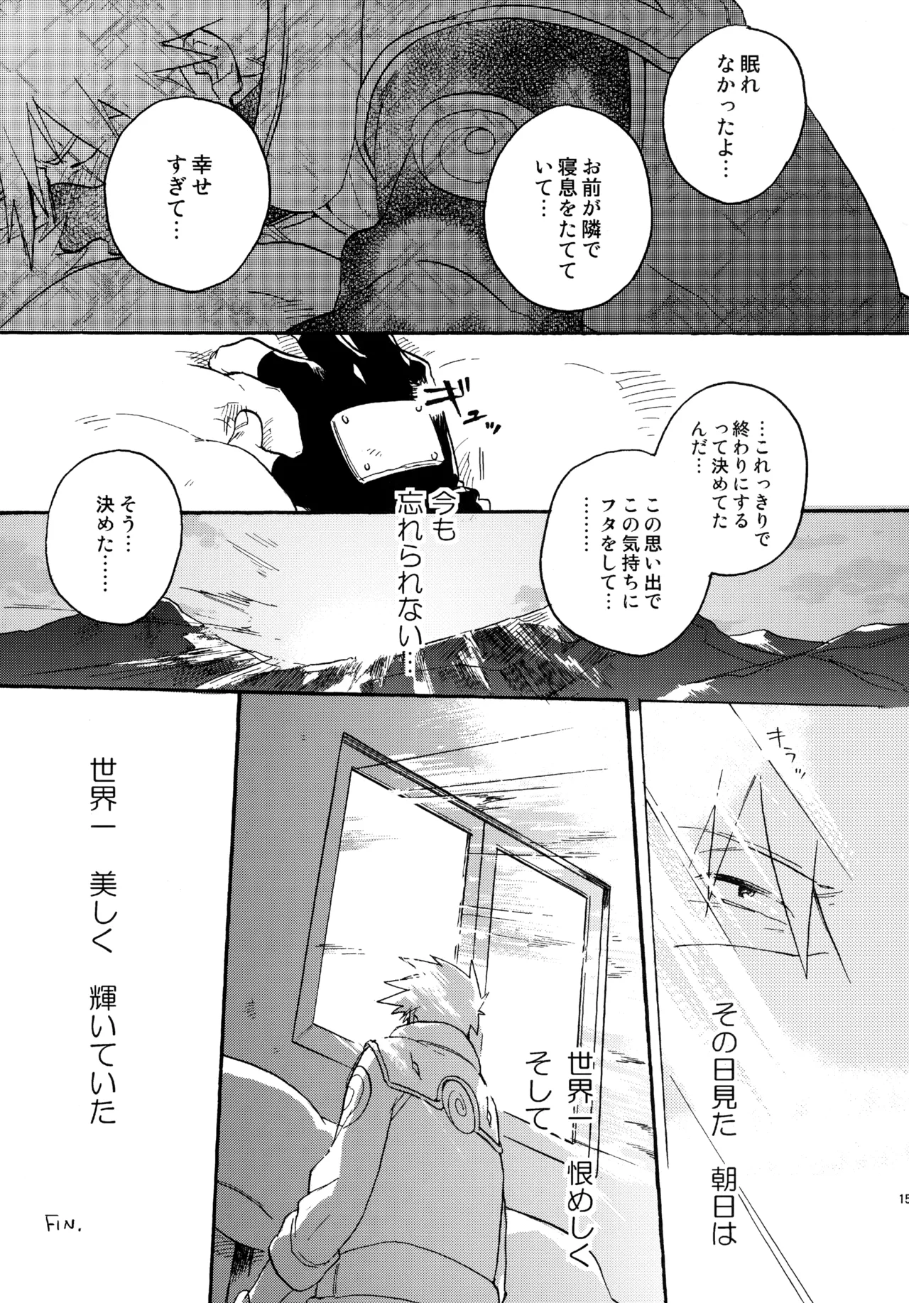 アンコール4 Page.158