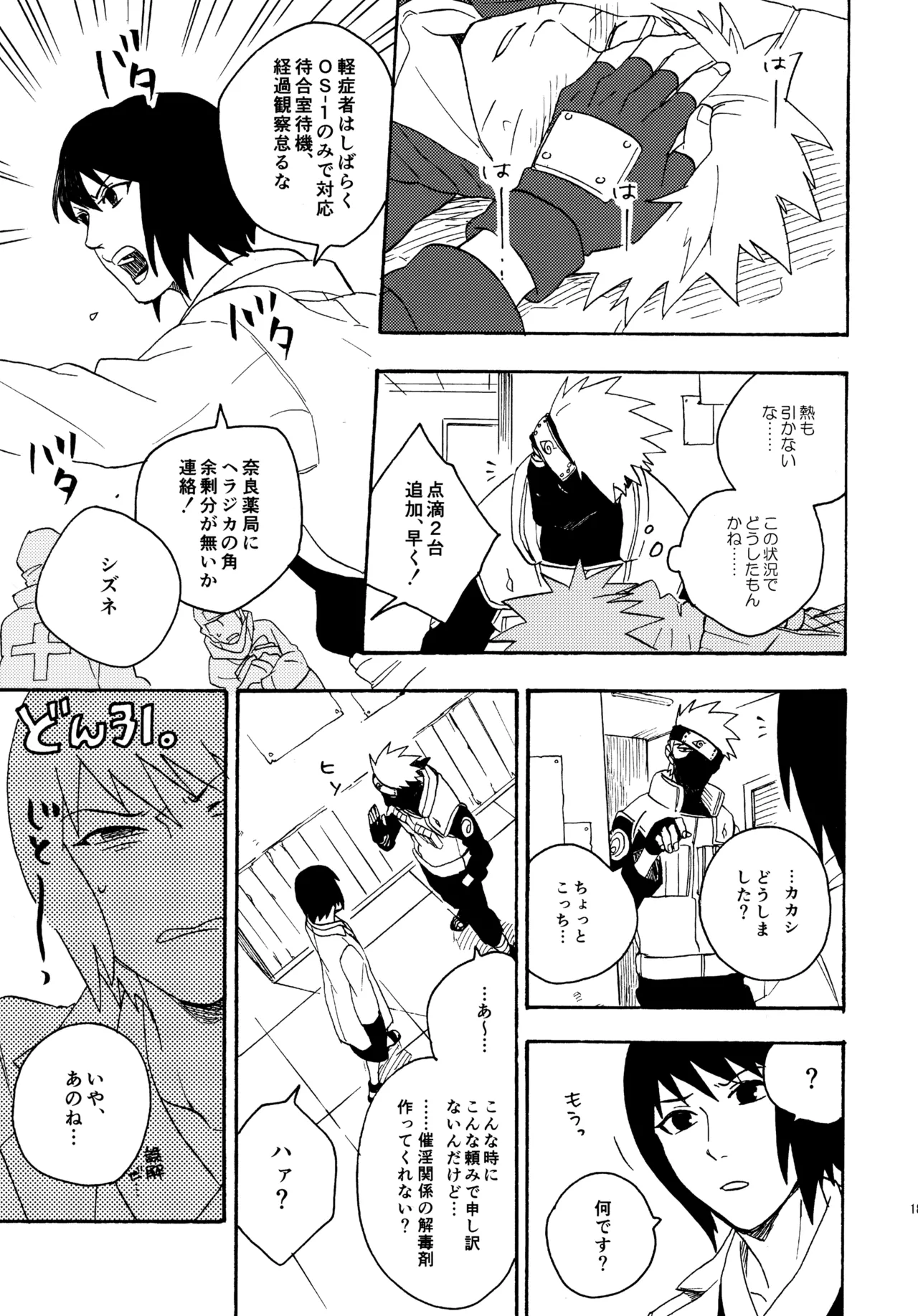 アンコール4 Page.184