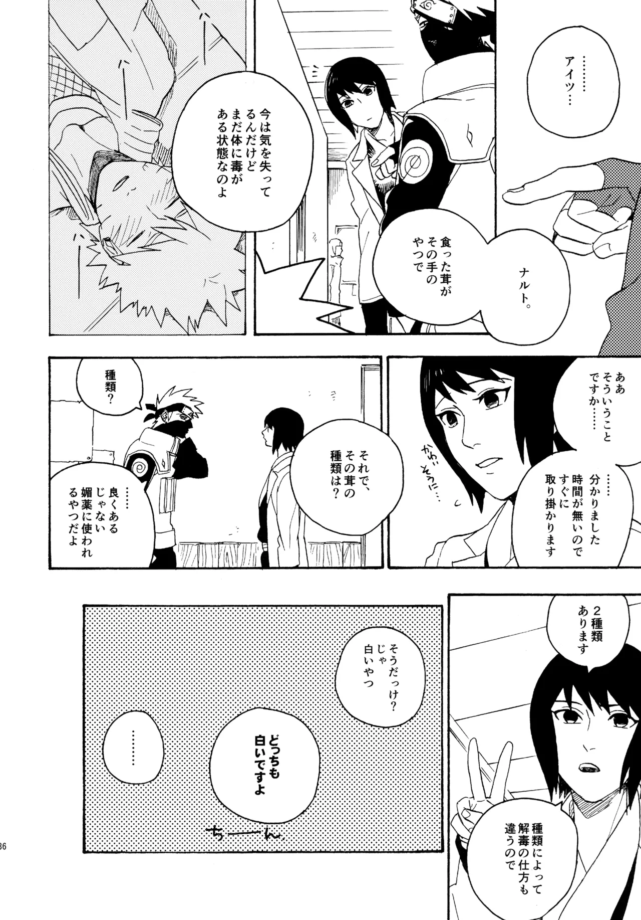 アンコール4 Page.185