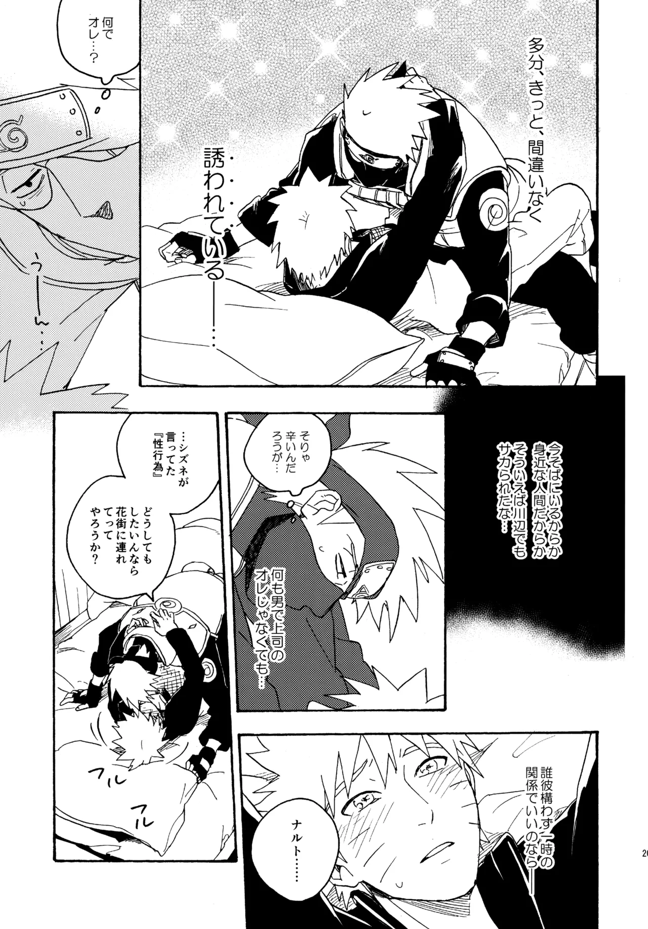 アンコール4 Page.200