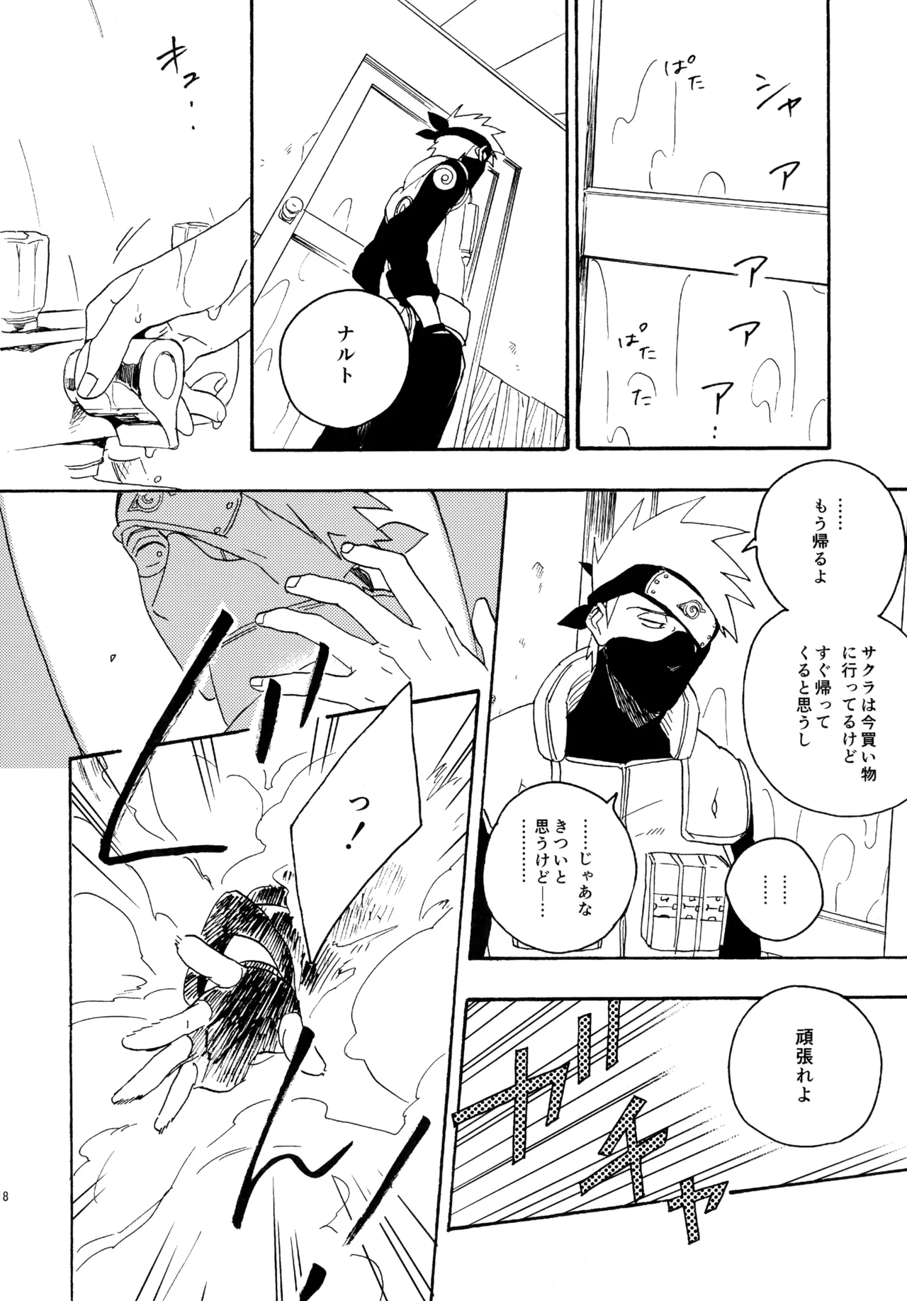 アンコール4 Page.217