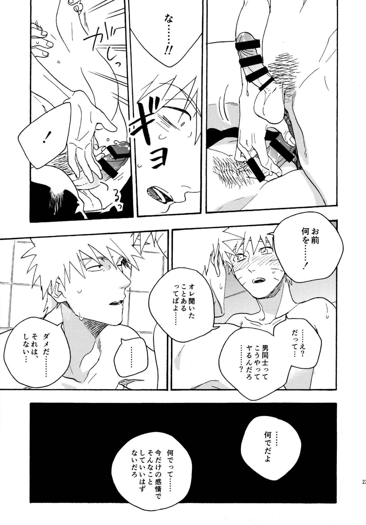 アンコール4 Page.232