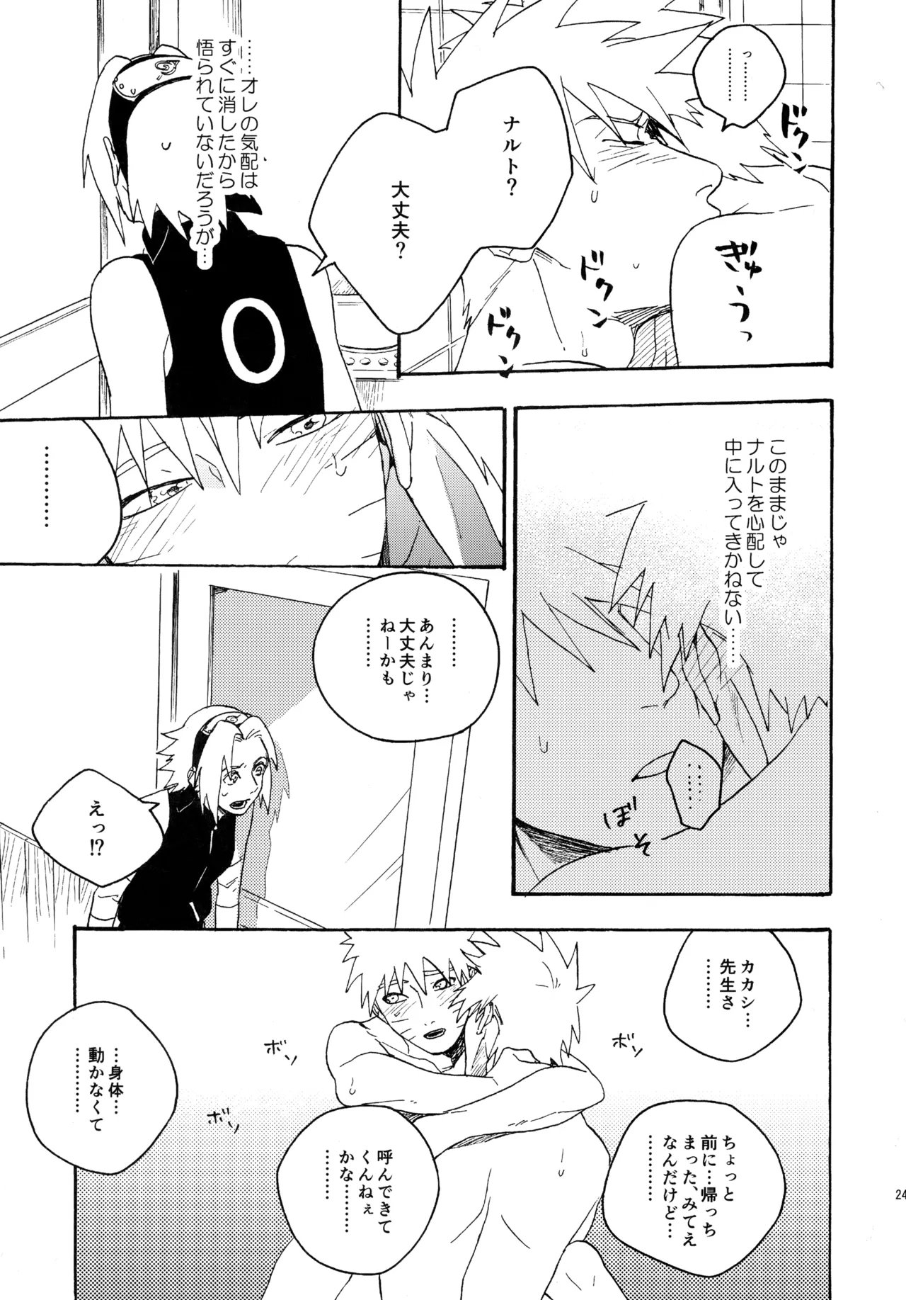 アンコール4 Page.244