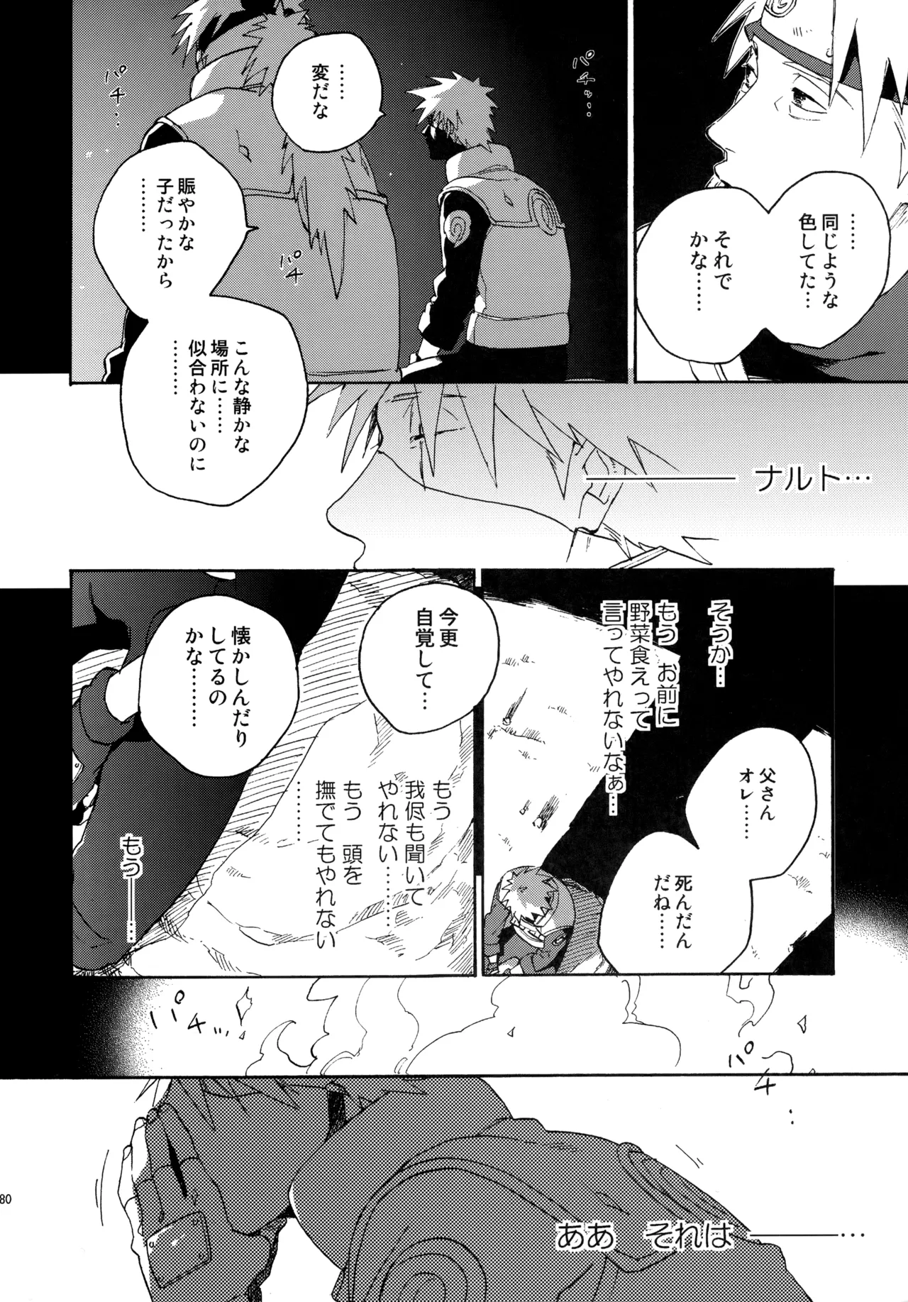 アンコール4 Page.279