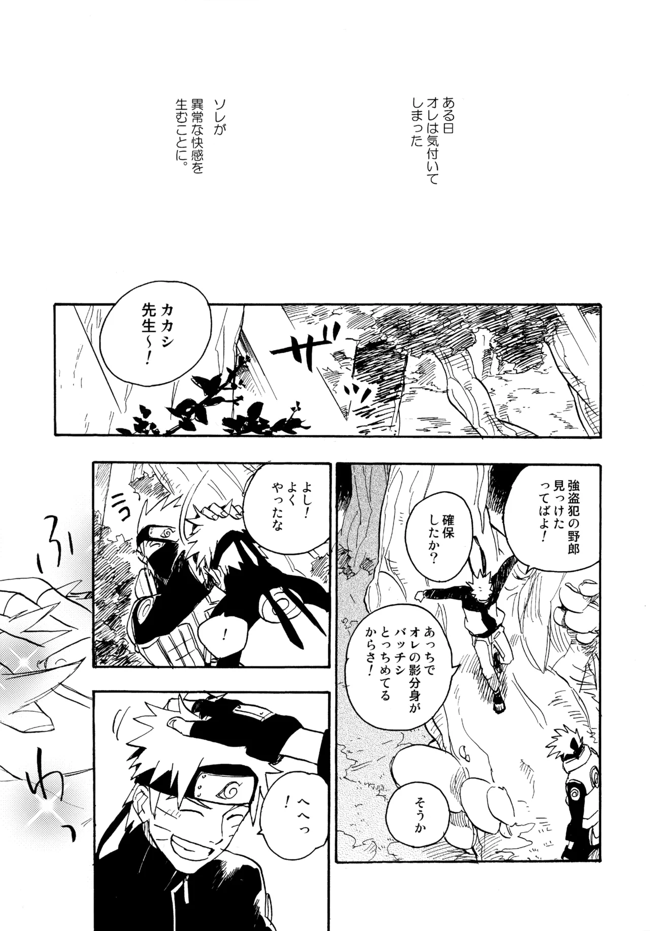 アンコール4 Page.34