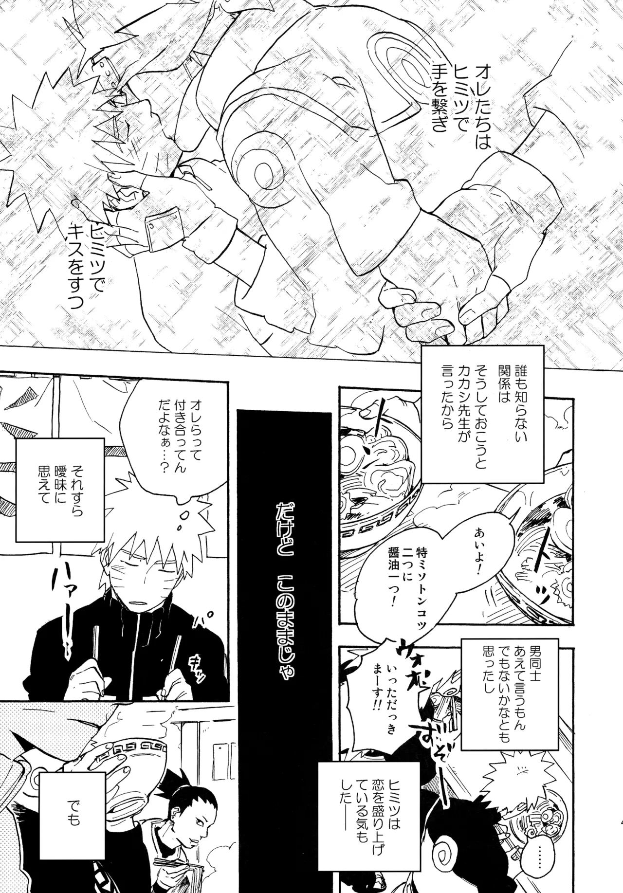 アンコール4 Page.44