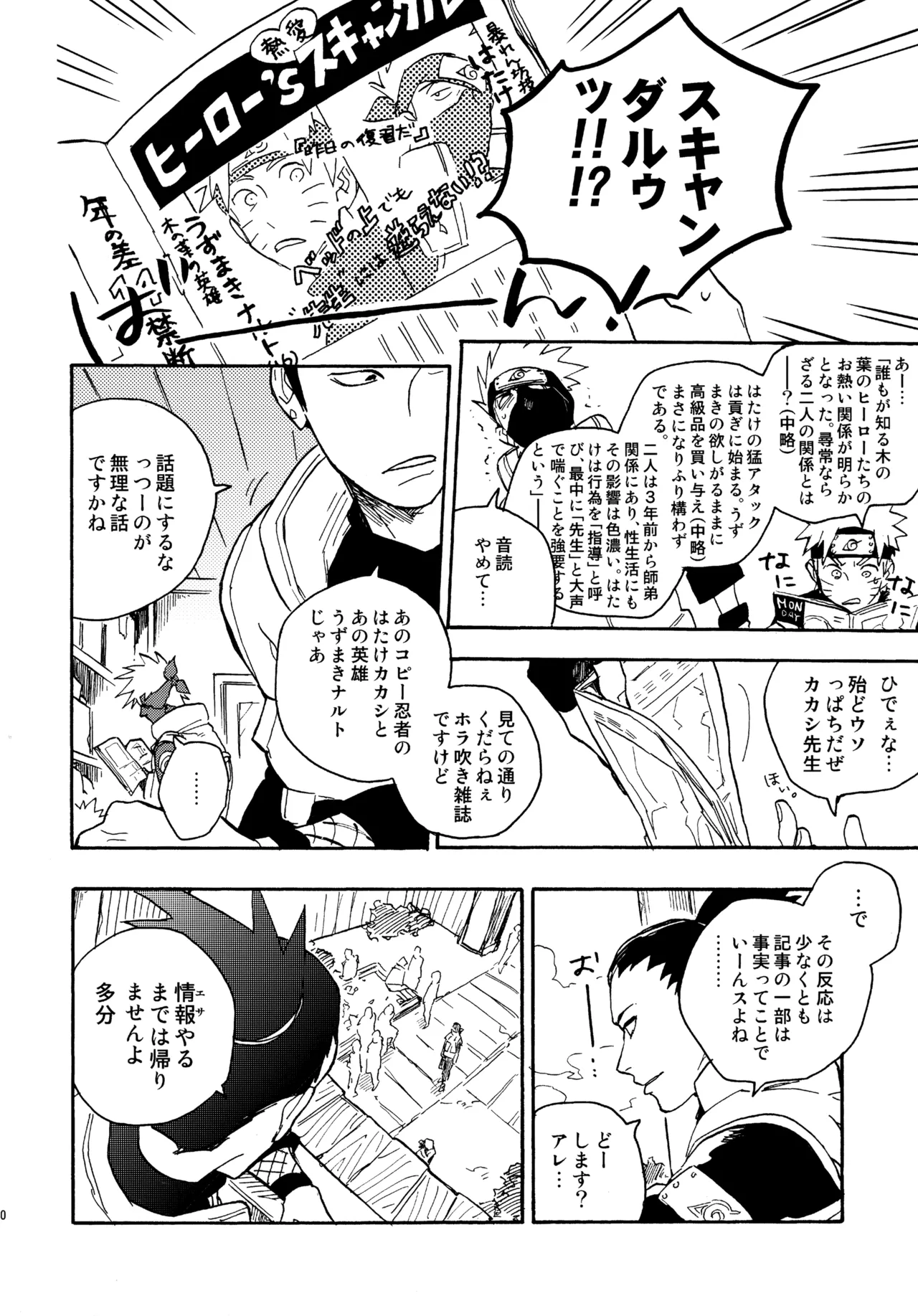 アンコール4 Page.49