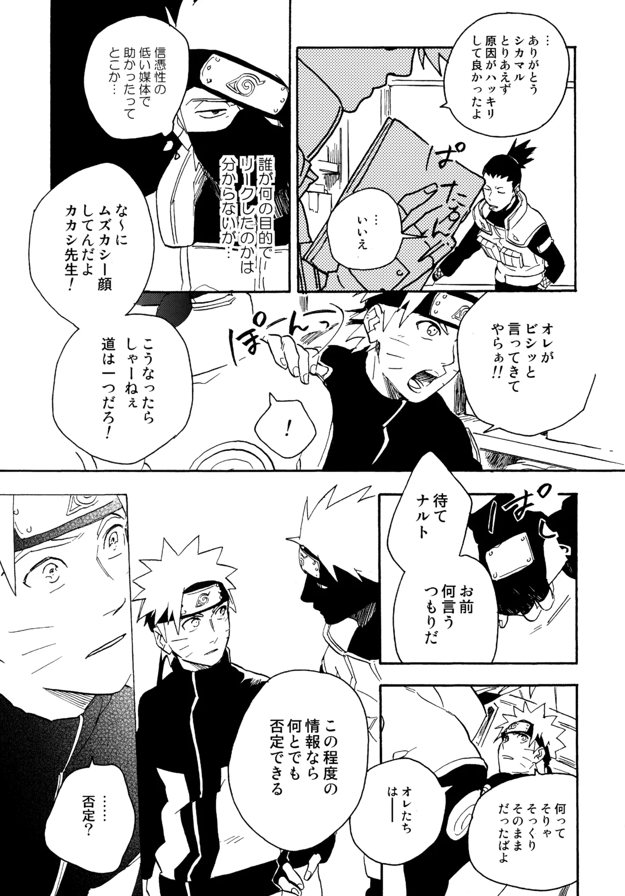 アンコール4 Page.50