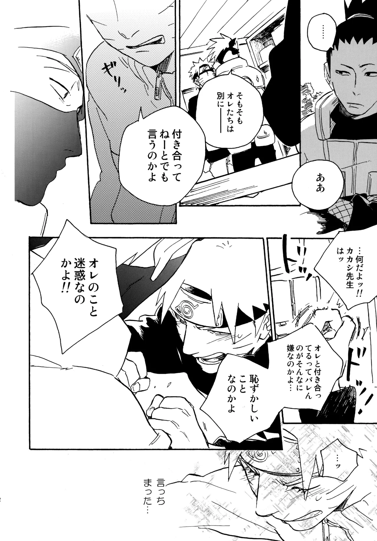 アンコール4 Page.51