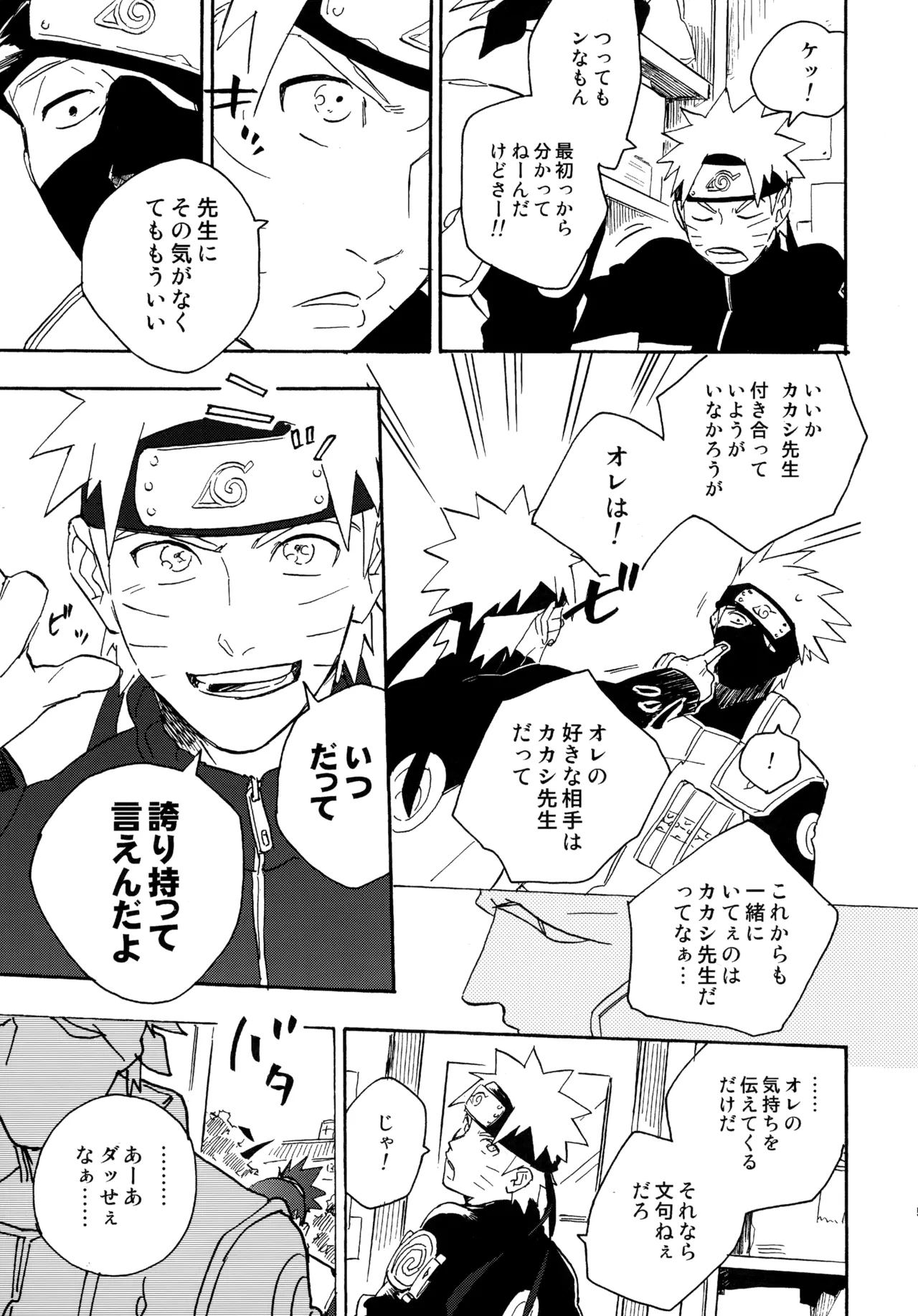 アンコール4 Page.54