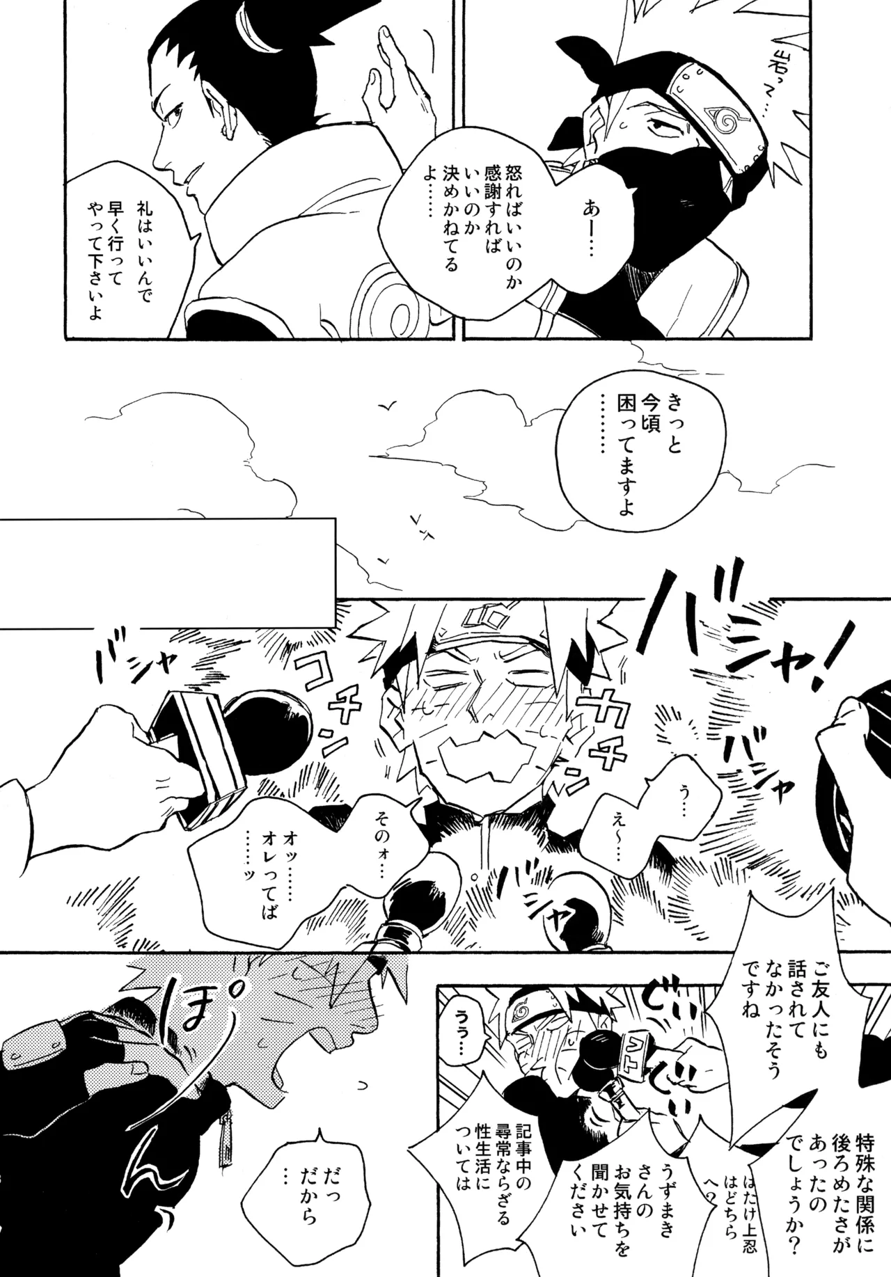 アンコール4 Page.57