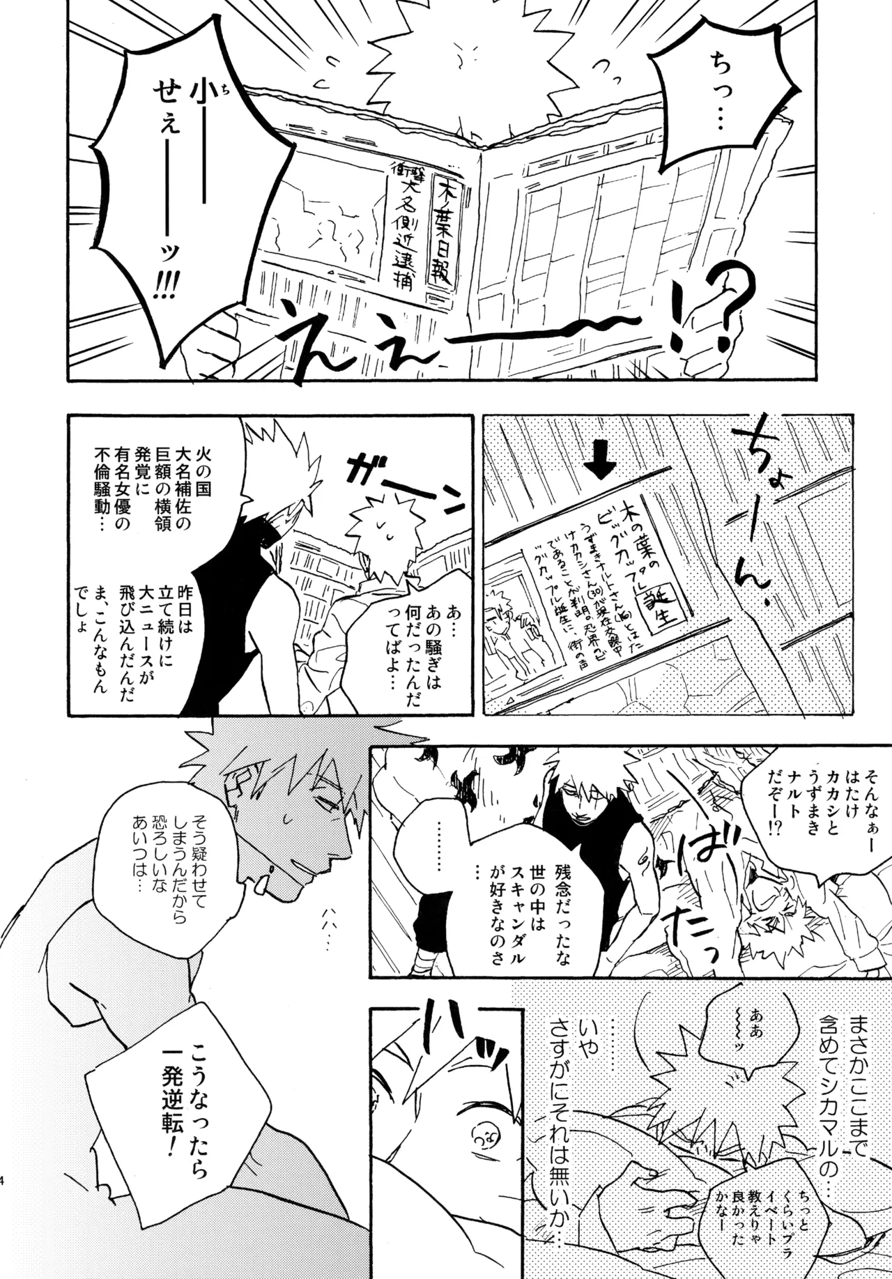 アンコール4 Page.63