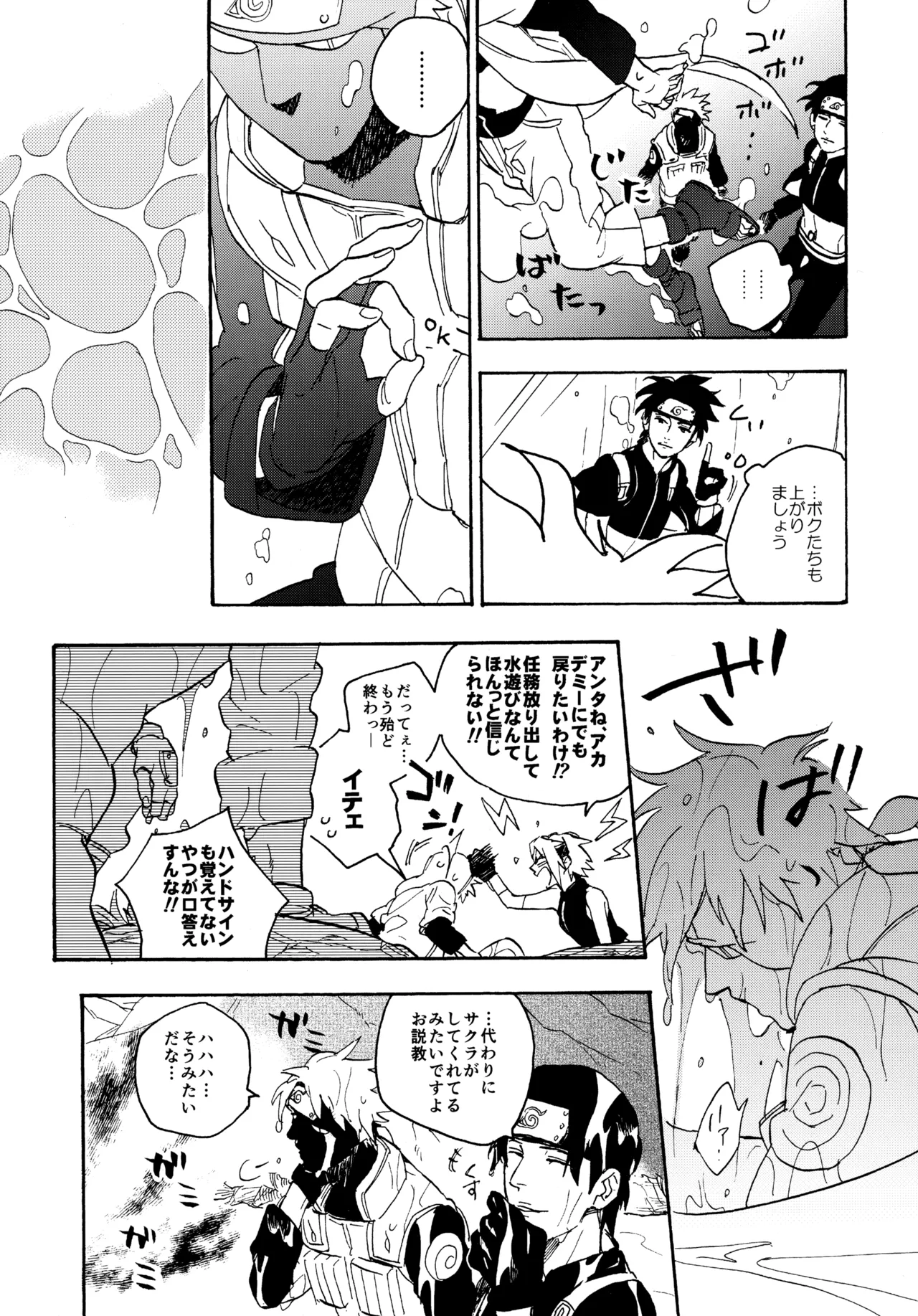 アンコール4 Page.72