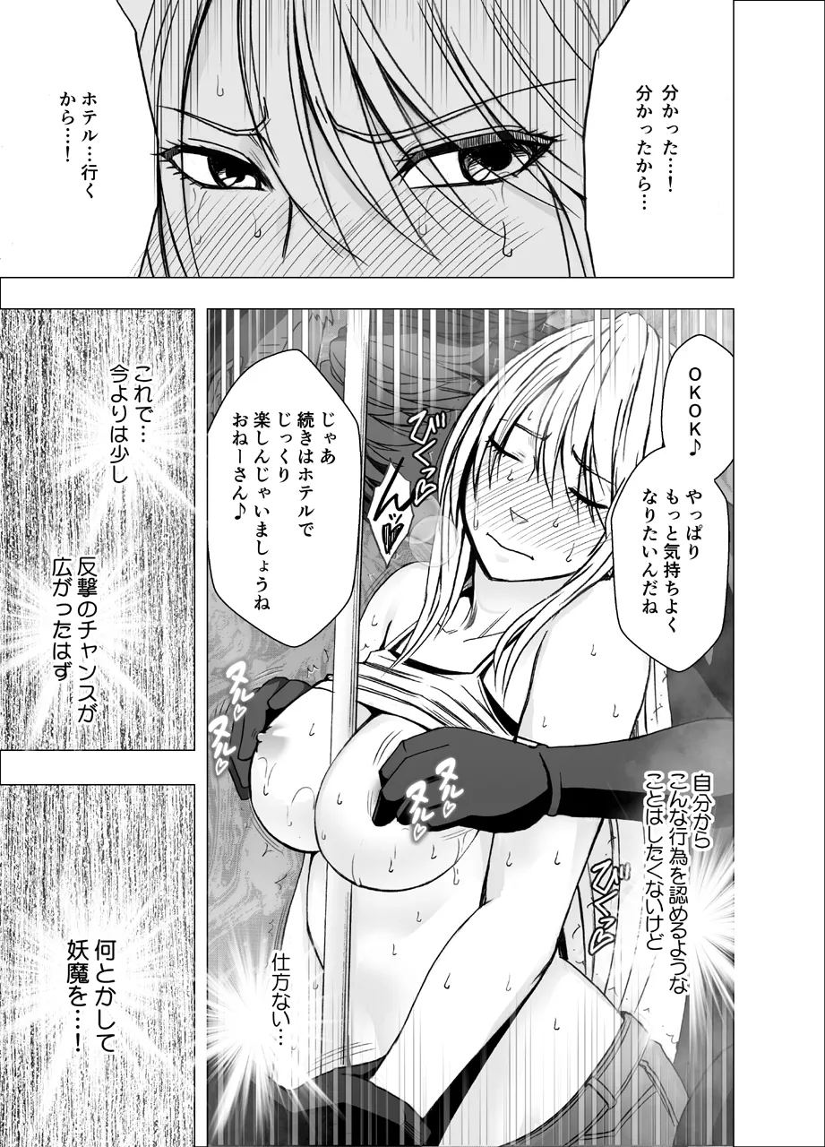 真退魔士カグヤ 1 Page.32