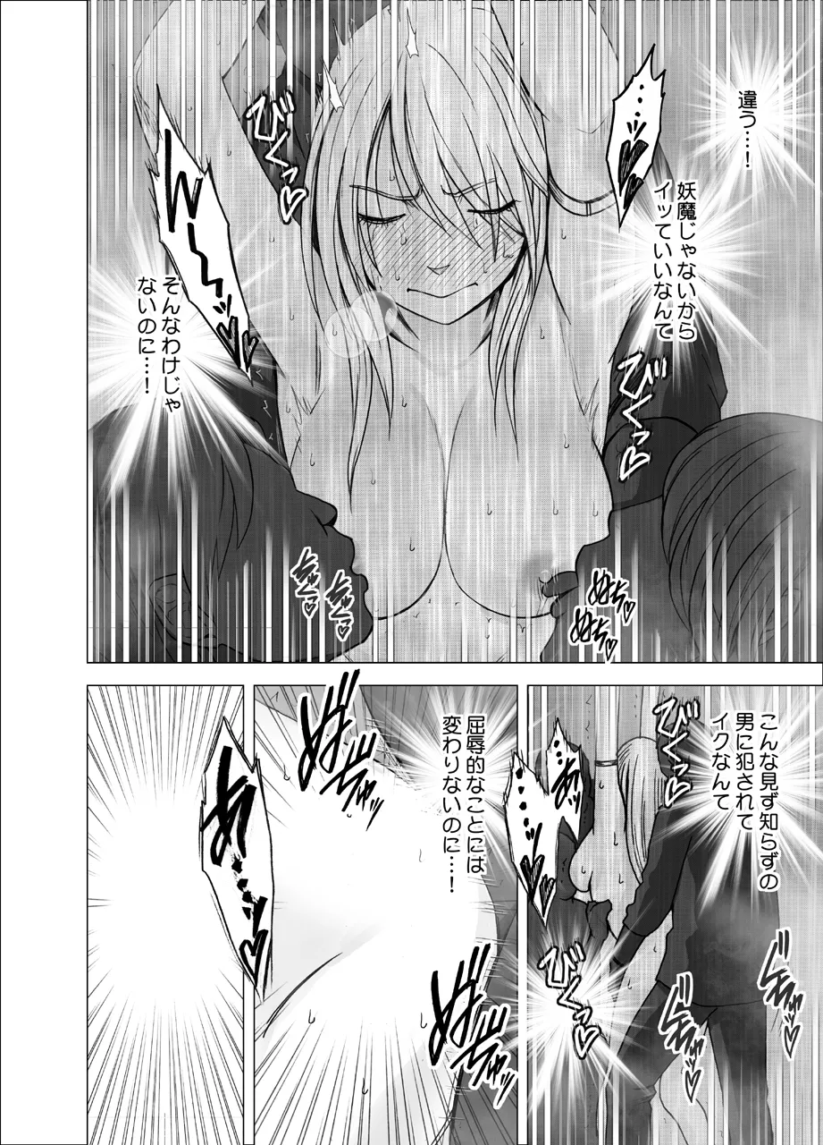 真退魔士カグヤ 1 Page.47