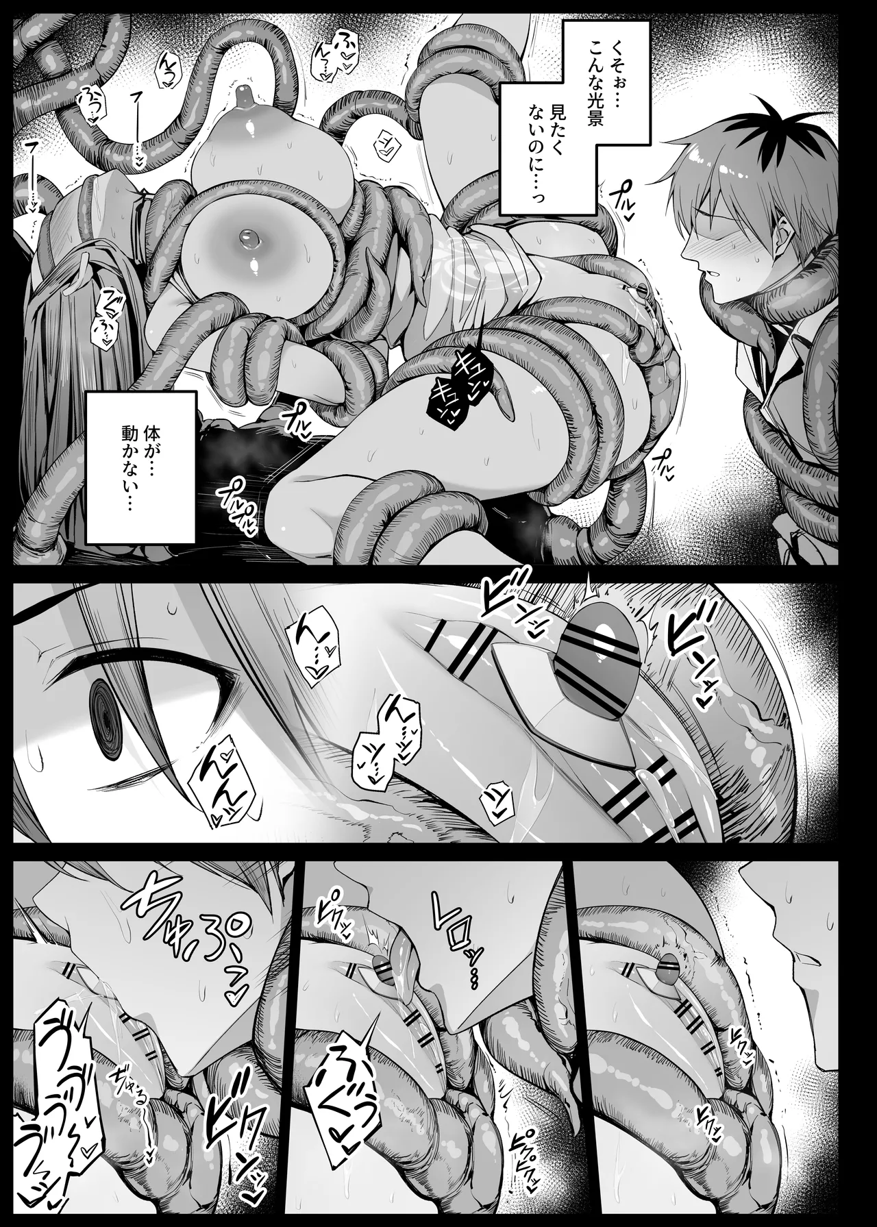 触手に捕まって動けないフェルンを発見したシュタルク EP8(15枚) Page.5