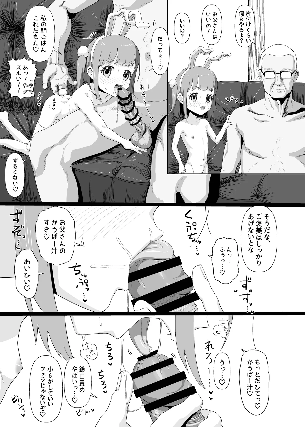 JSであそぼう2 Page.13