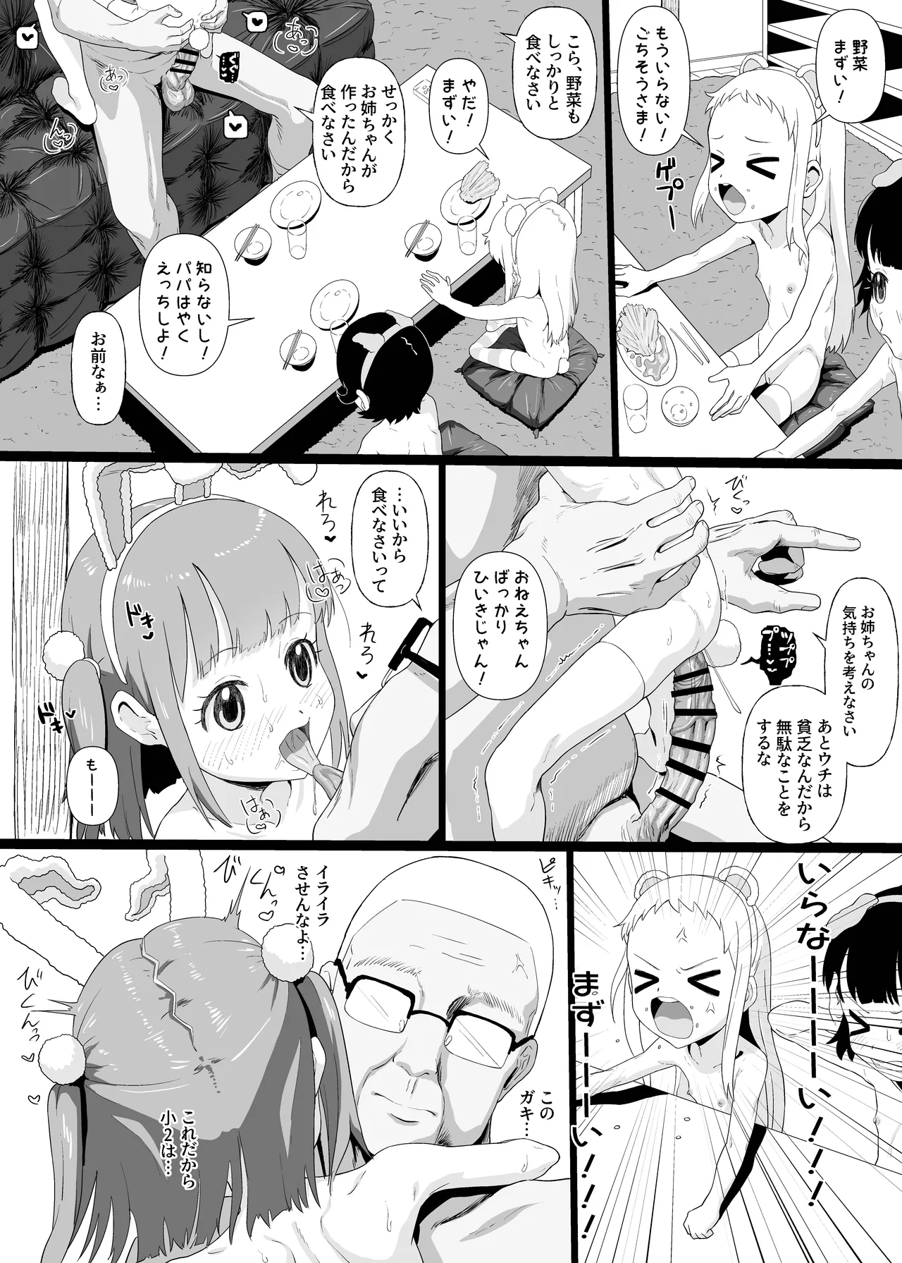 JSであそぼう2 Page.16