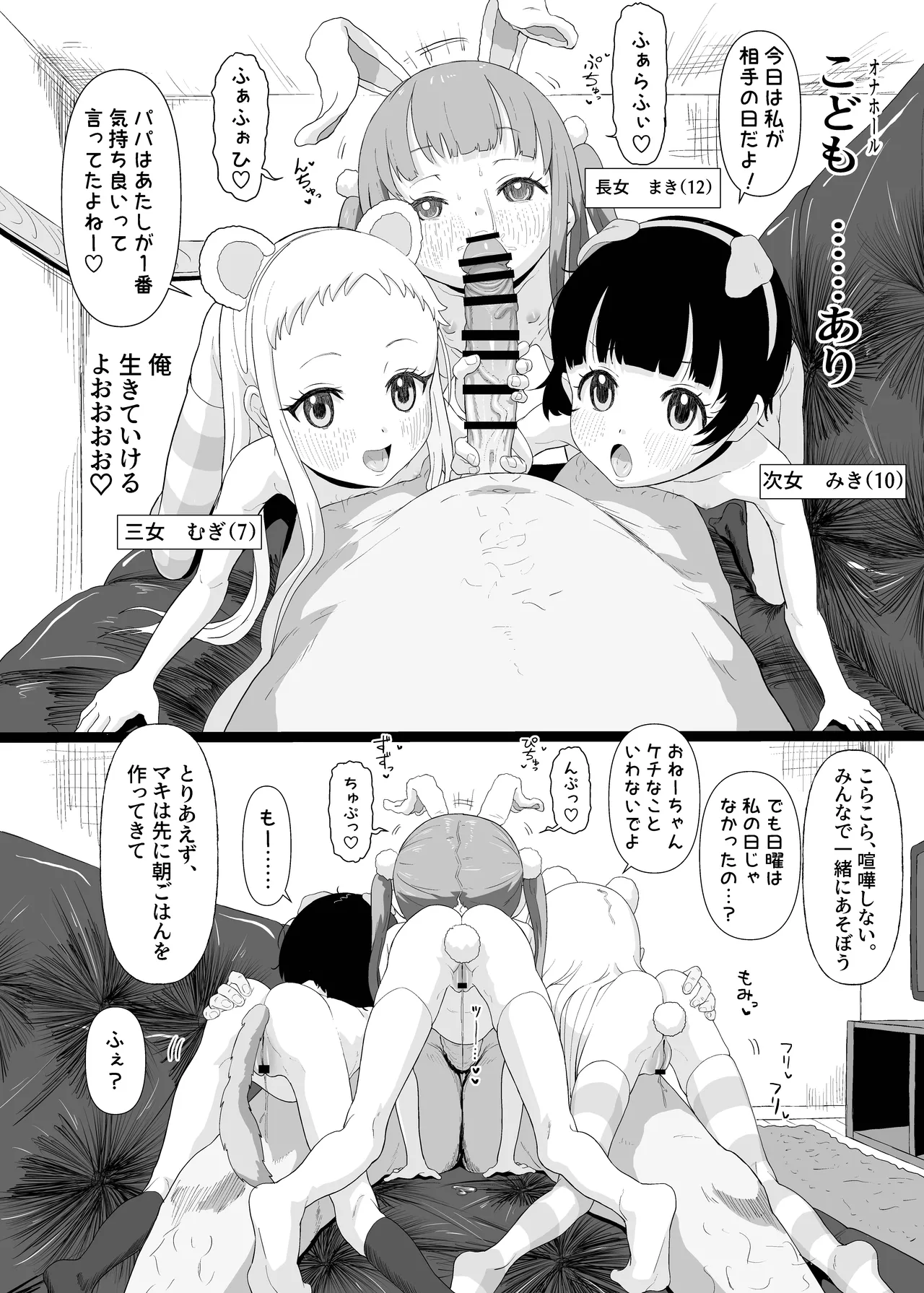 JSであそぼう2 Page.4