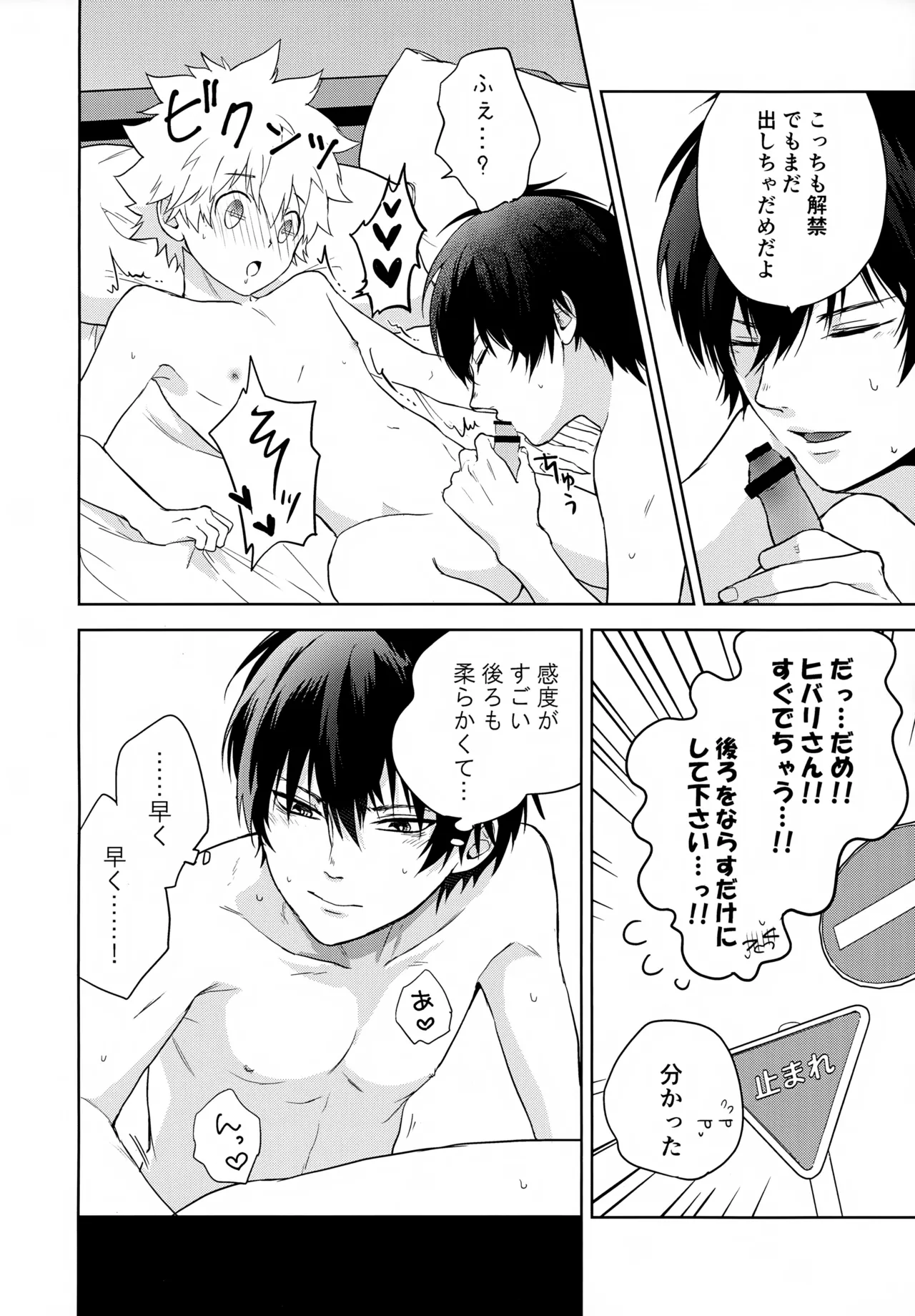 ×××しないと出られない部屋 Page.104