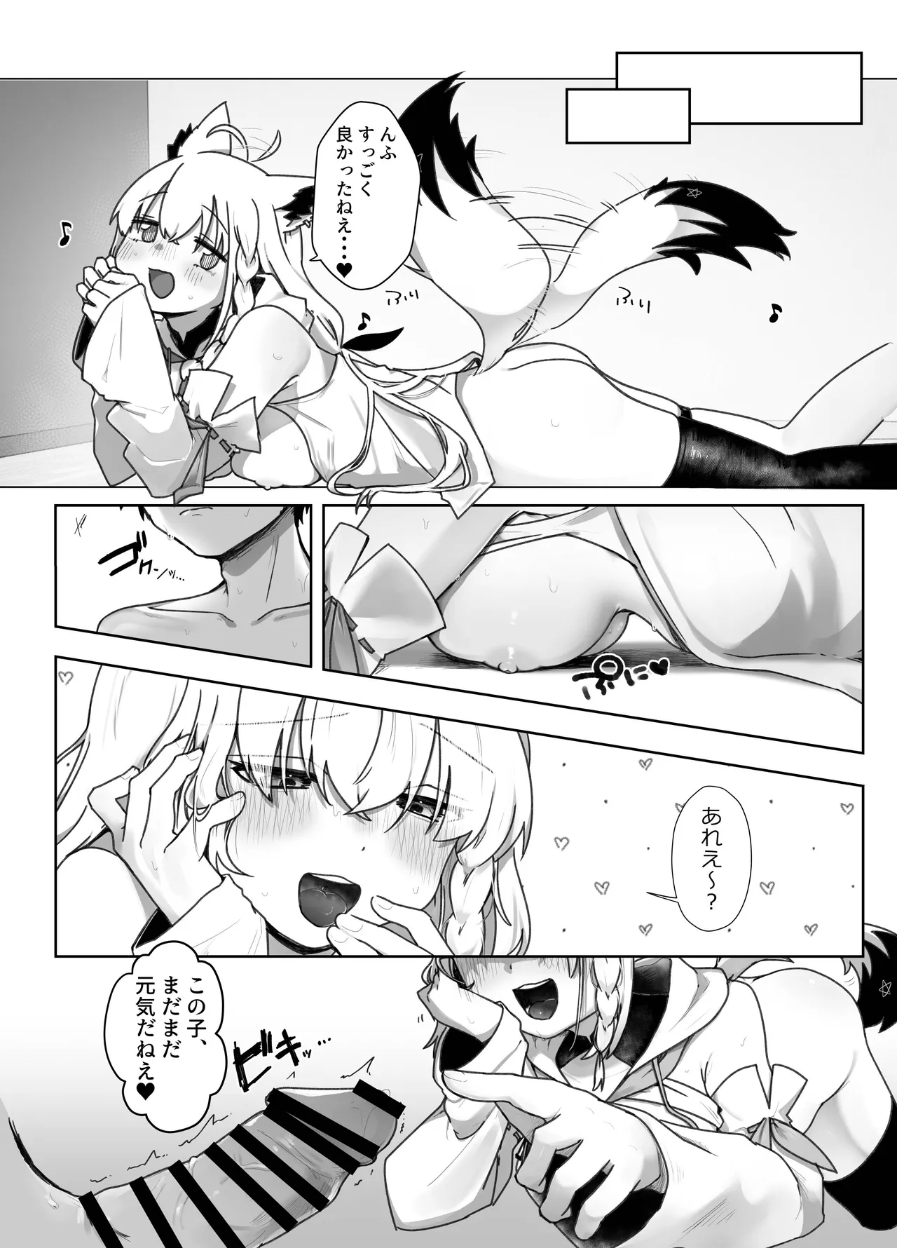 [きらほし茶屋 (キララ星山) 狐と酔い夜 (白上フブキ) [DL版] Page.24