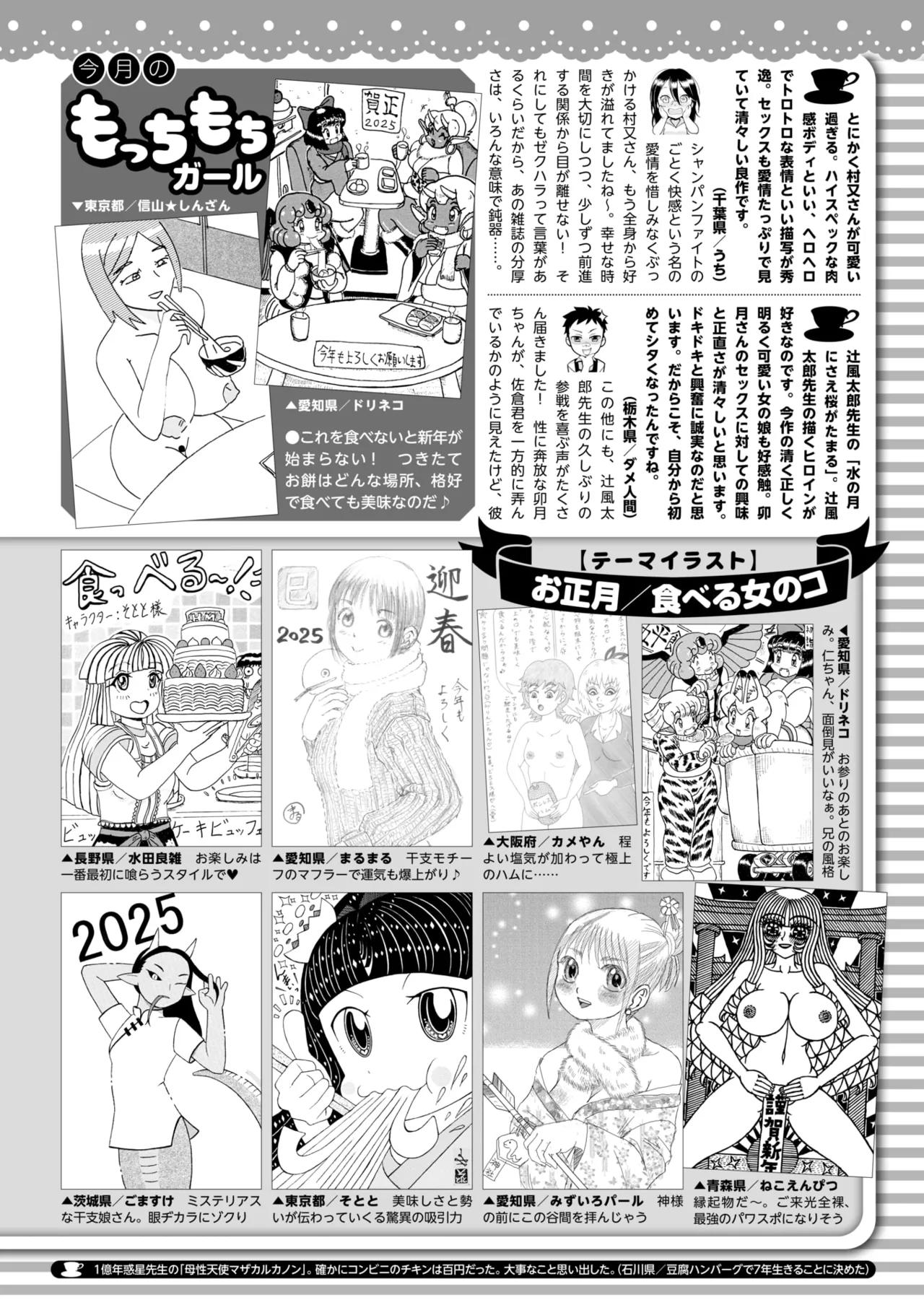 コミックホットミルク 2025年2月号 Page.426