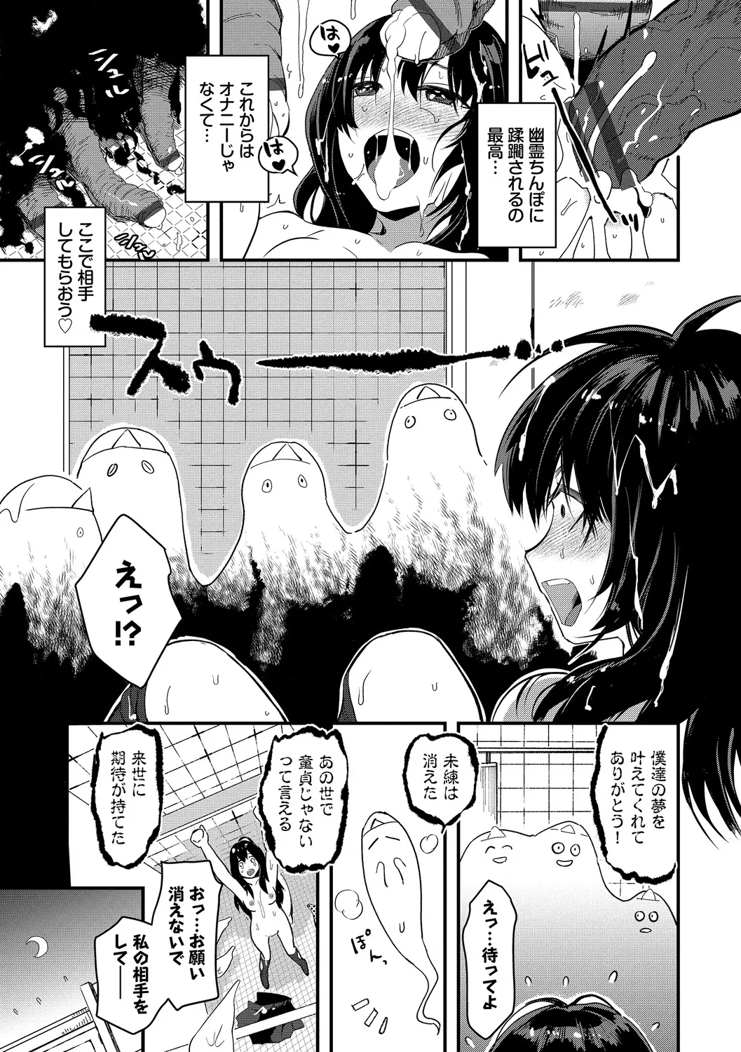 いっぱいのナニかにメチャメチャにされる Page.165