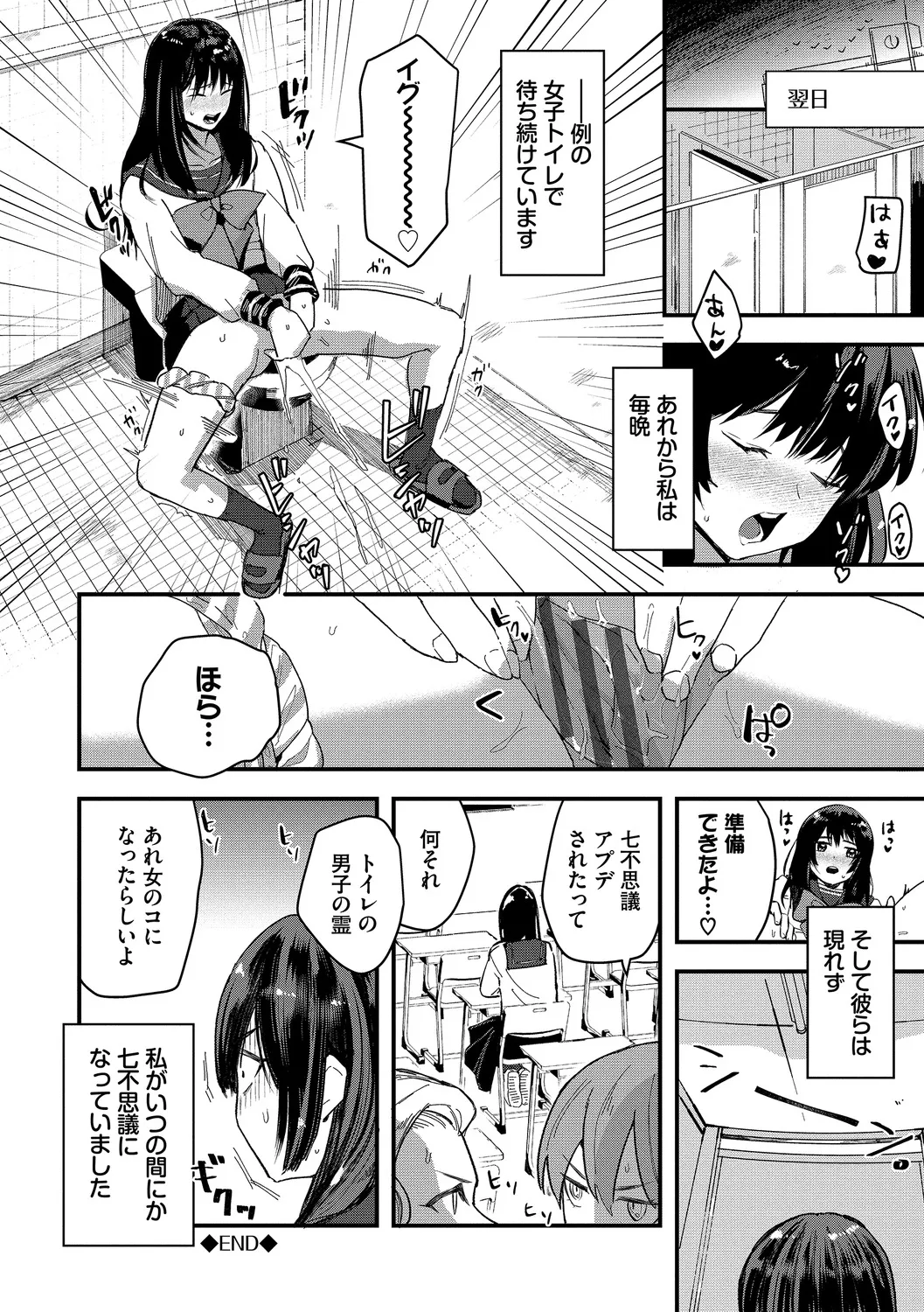 いっぱいのナニかにメチャメチャにされる Page.166