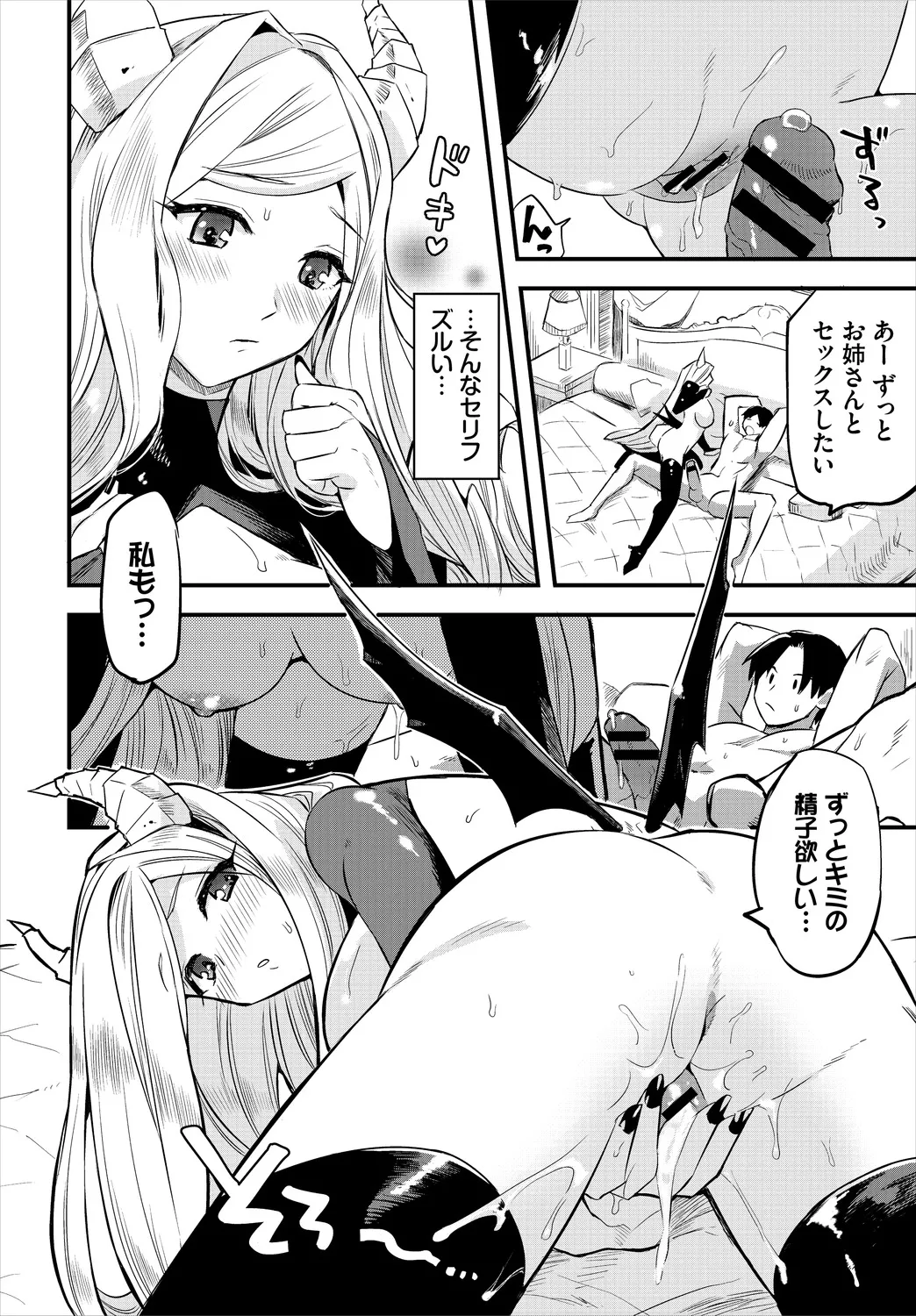 いっぱいのナニかにメチャメチャにされる Page.296