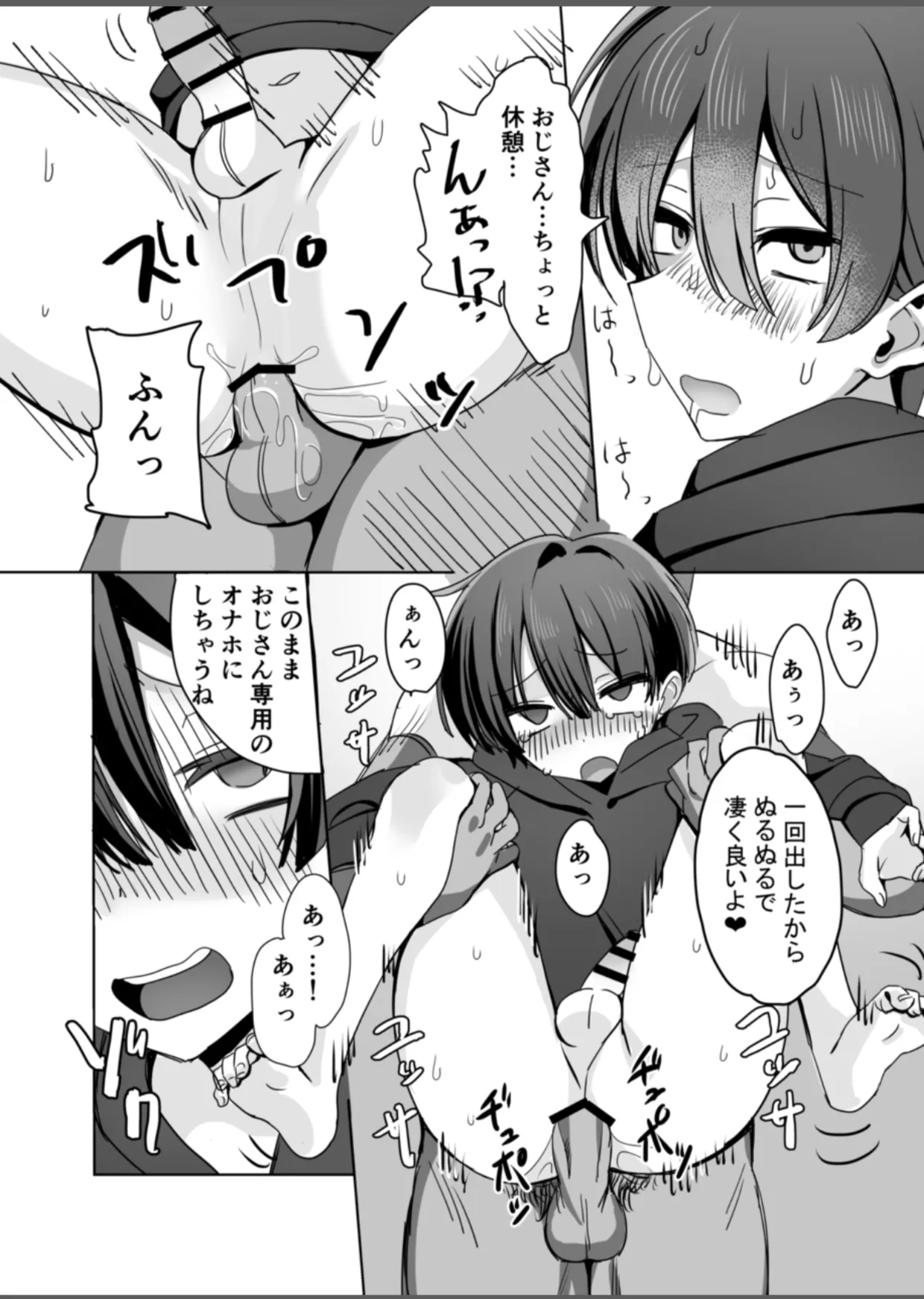 優等生は汚されたい Page.30