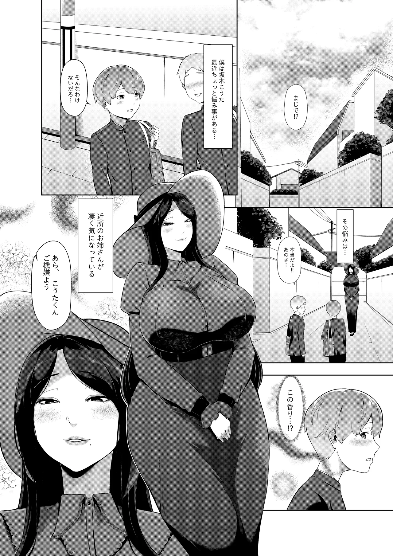 女香 Page.3