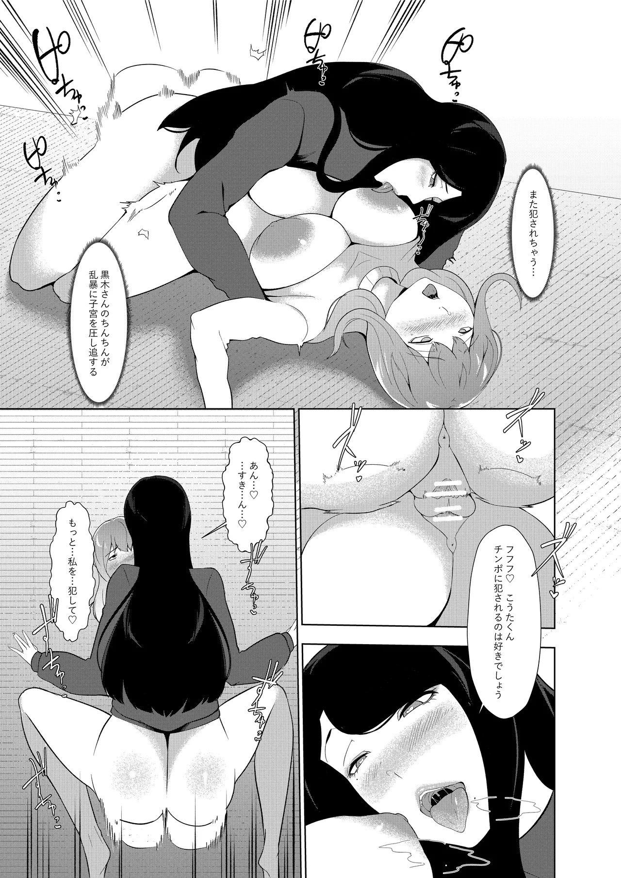 女香 Page.34