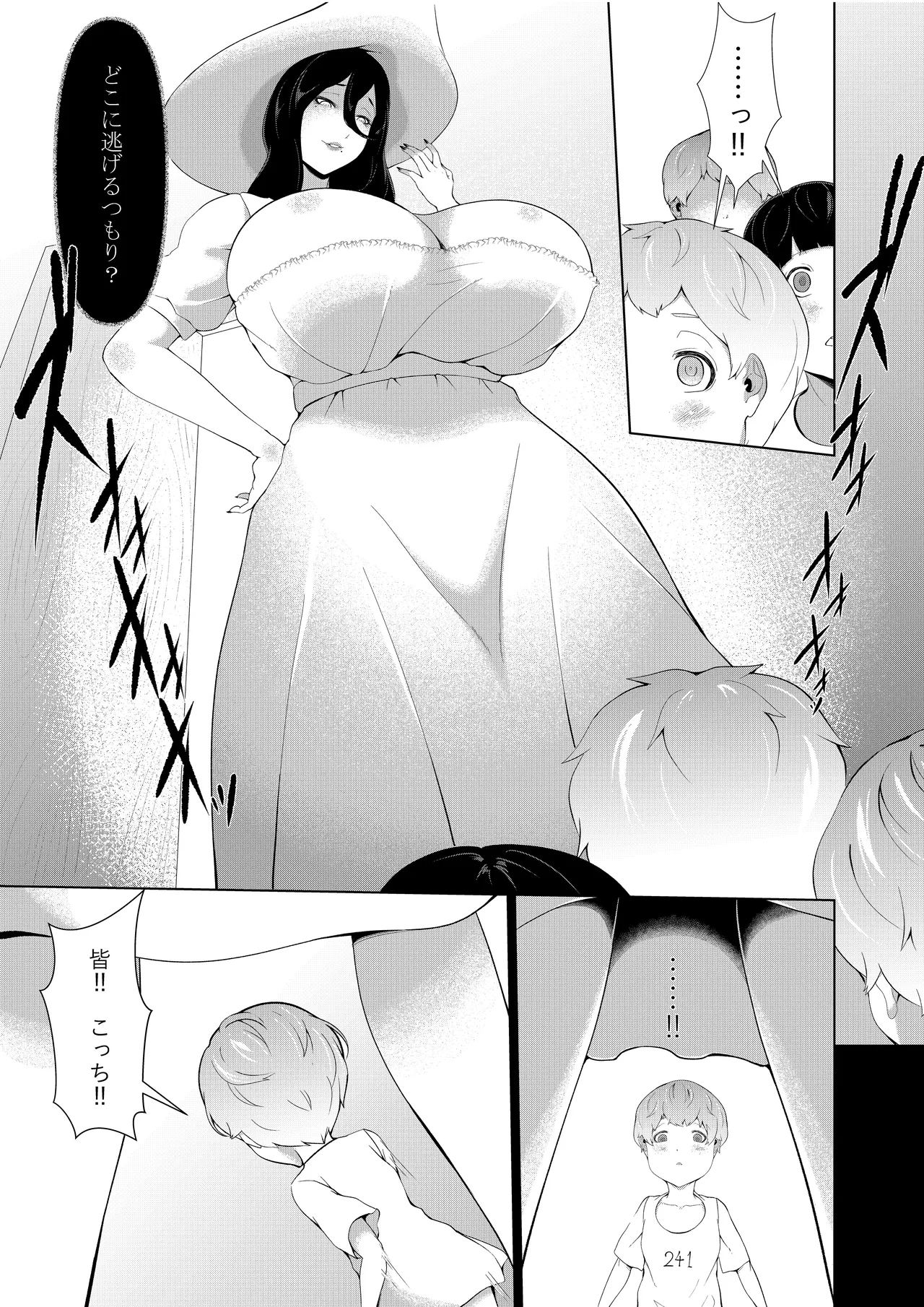 巨女の島・ショタの強制搾精~八尺様と赤鬼編~ Page.9