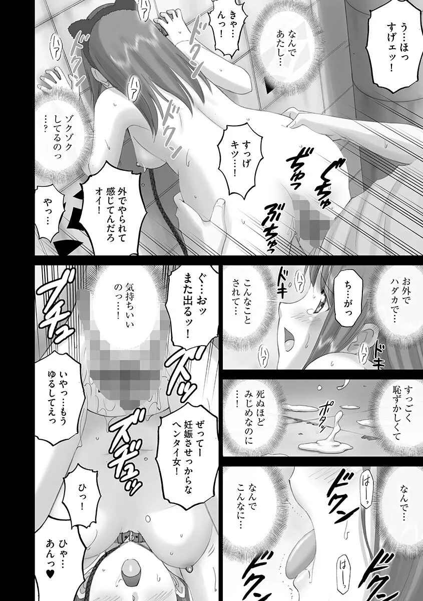 露出オトメ～変態少女は全裸がお好き～ Page.224